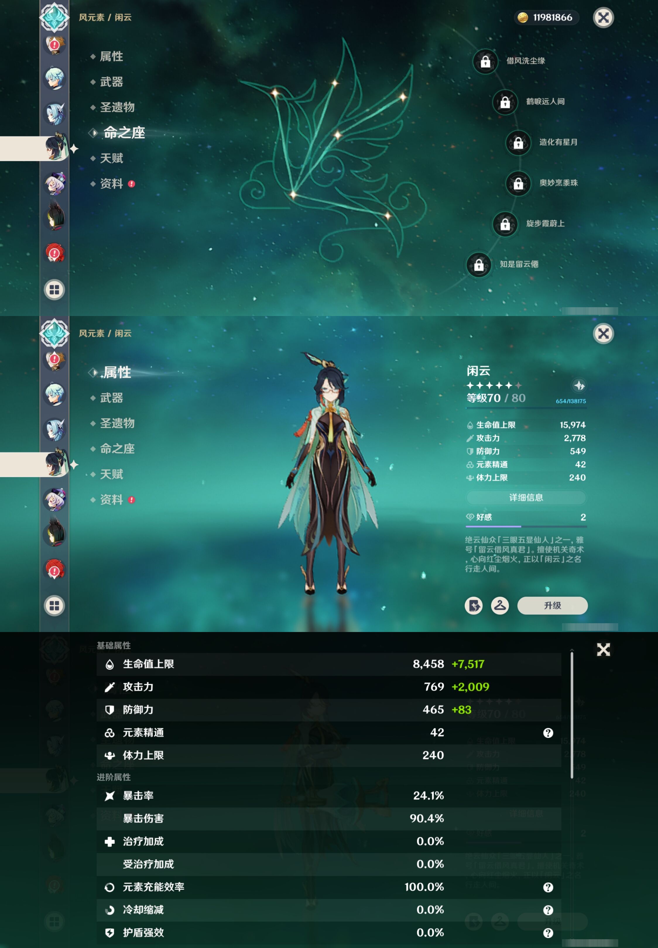 YSMK316878原神账号详情图24