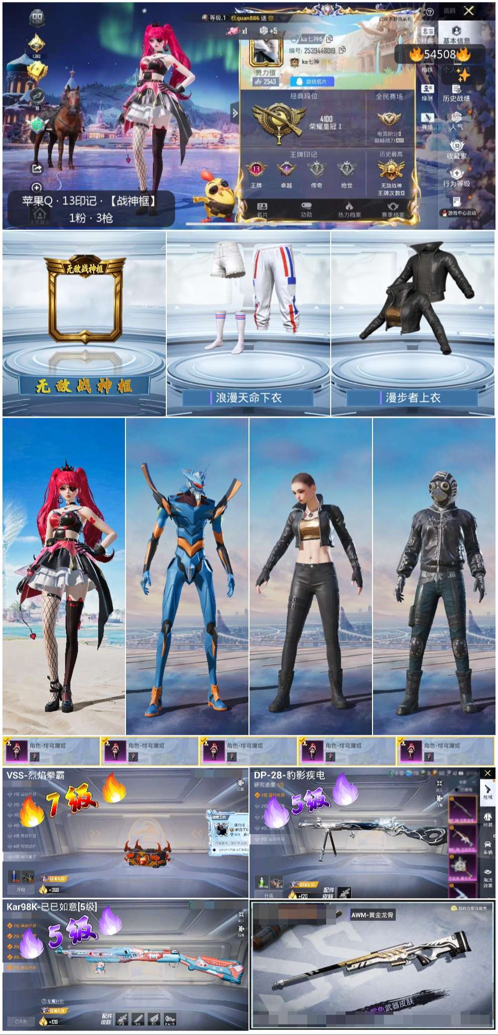 HPSJ3448385和平精英账号详情图3