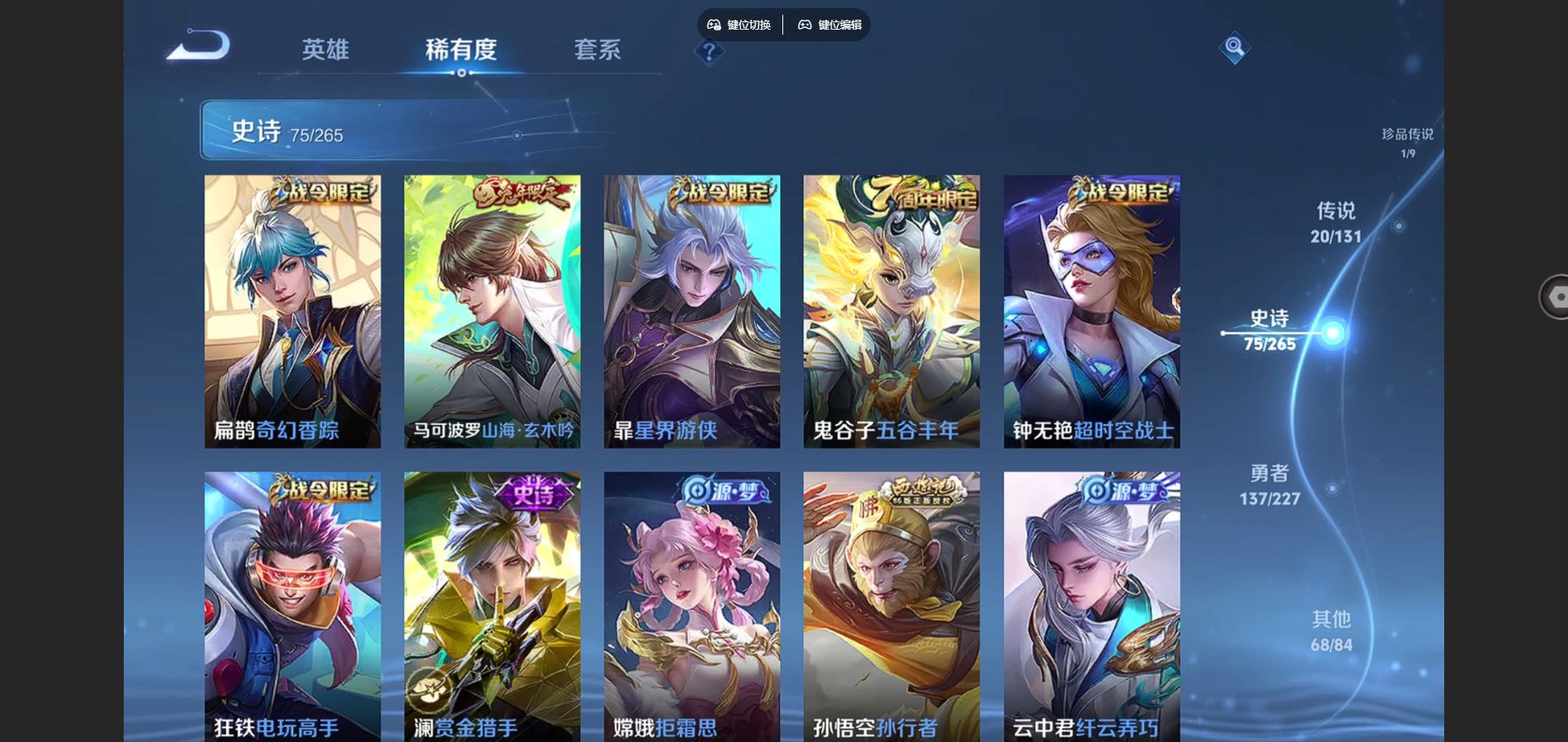 WZCMW424918王者荣耀账号详情图13