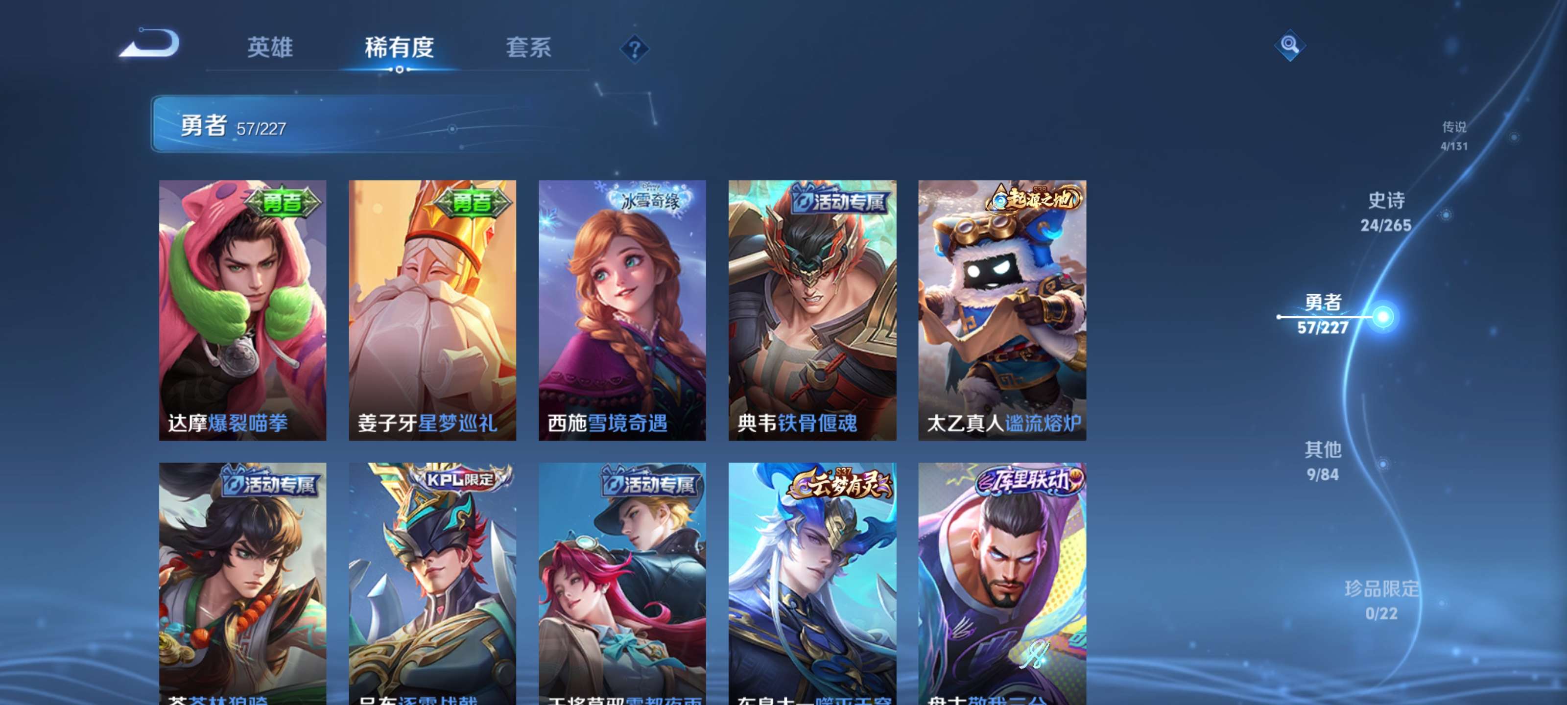 WZZM3469917王者荣耀账号详情图11