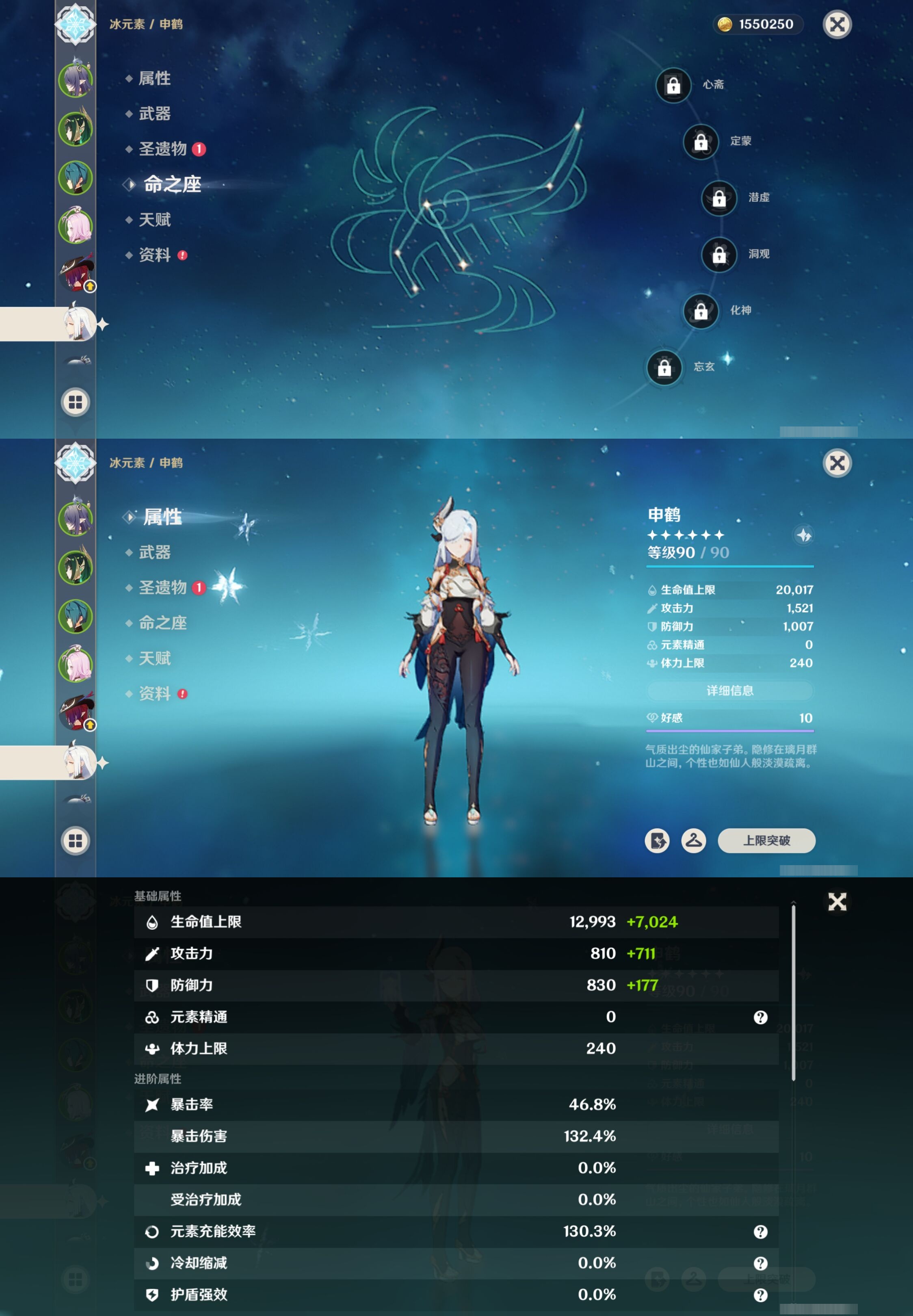 YSMK316713原神账号详情图12