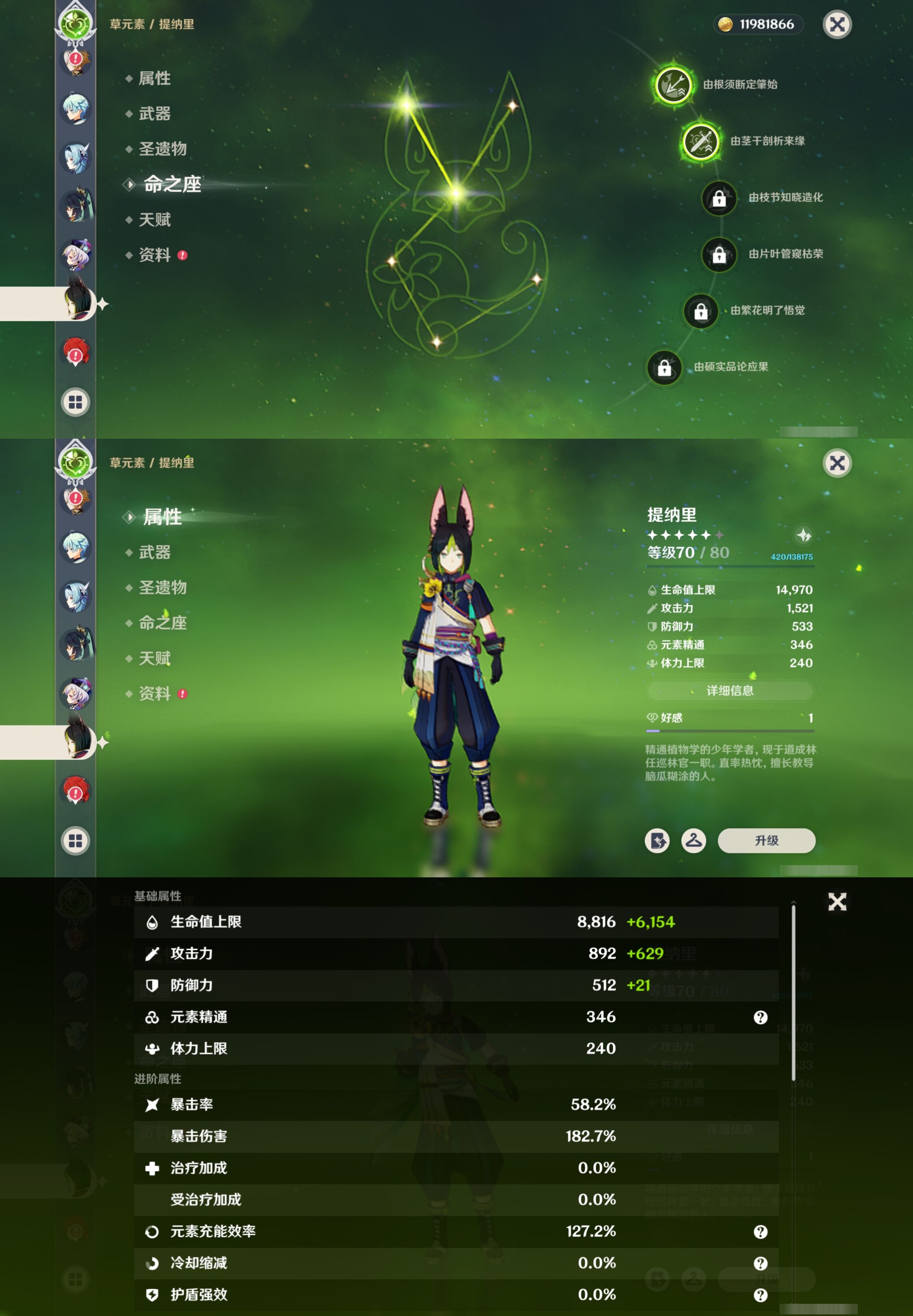 YSMK316878原神账号详情图26