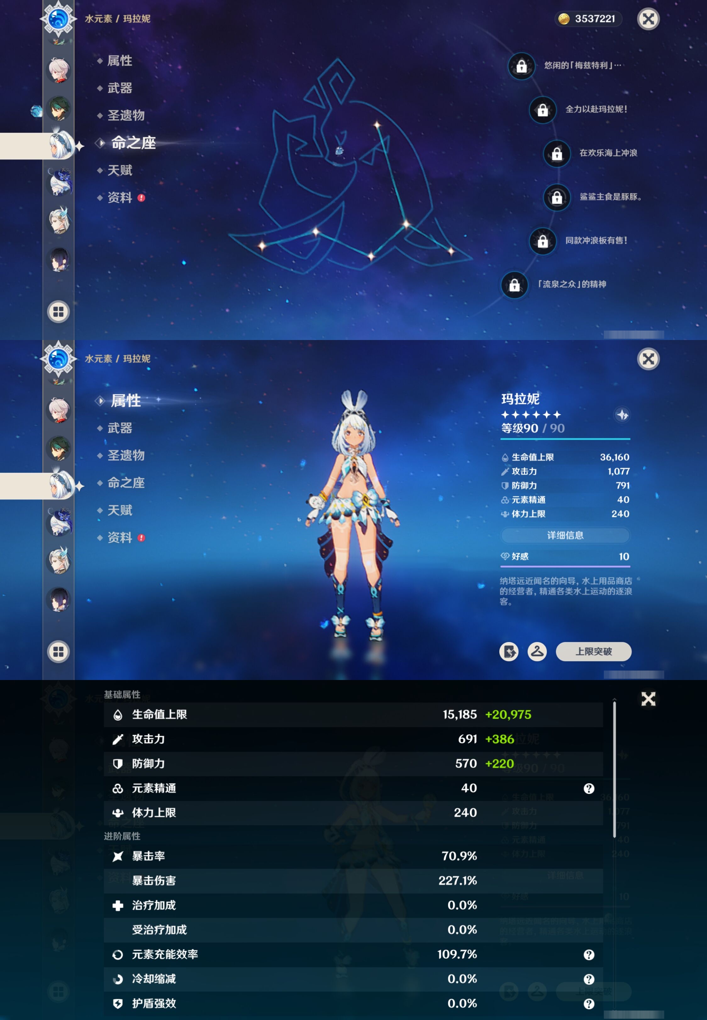 YSMK316712原神账号详情图14