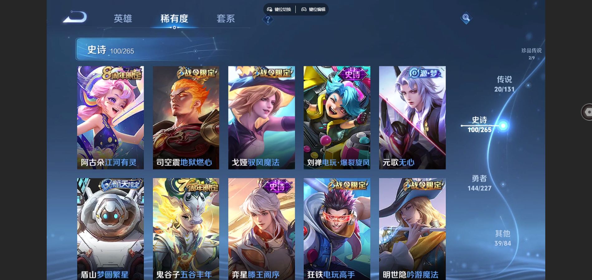 WZCMW424916王者荣耀账号详情图12 WZCMW424916王者荣耀账号详情图12