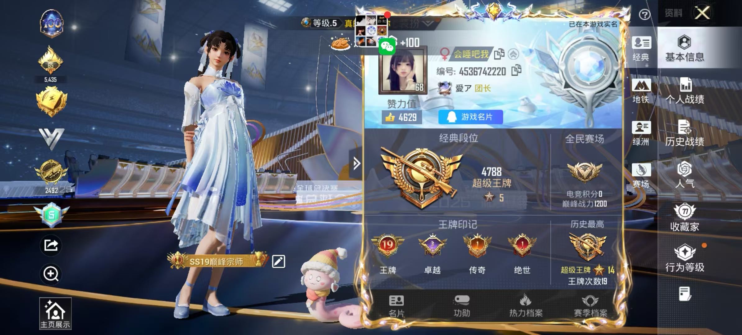 HPSJ3448371和平精英账号详情图3