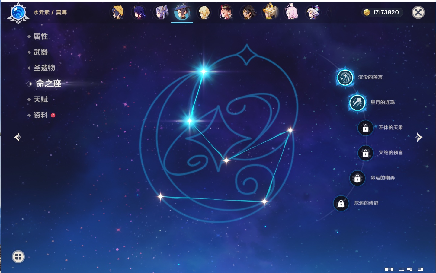 YSMK316877原神账号详情图16 YSMK316877原神账号详情图16