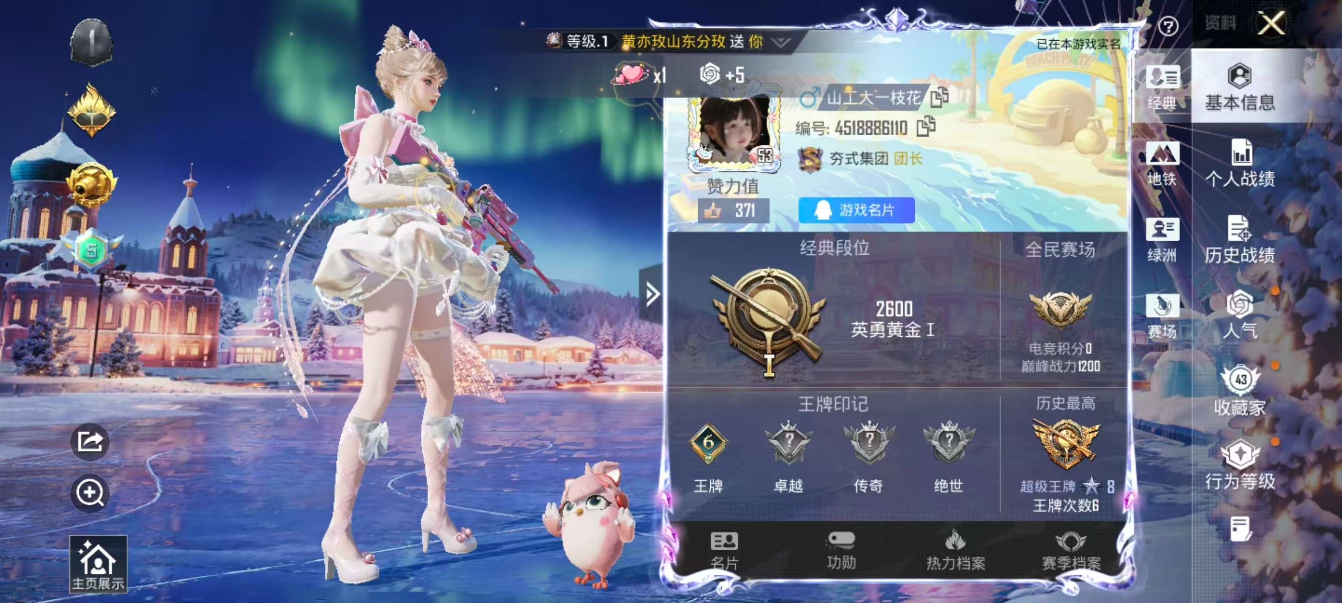 HPSJ3448410和平精英账号详情图4