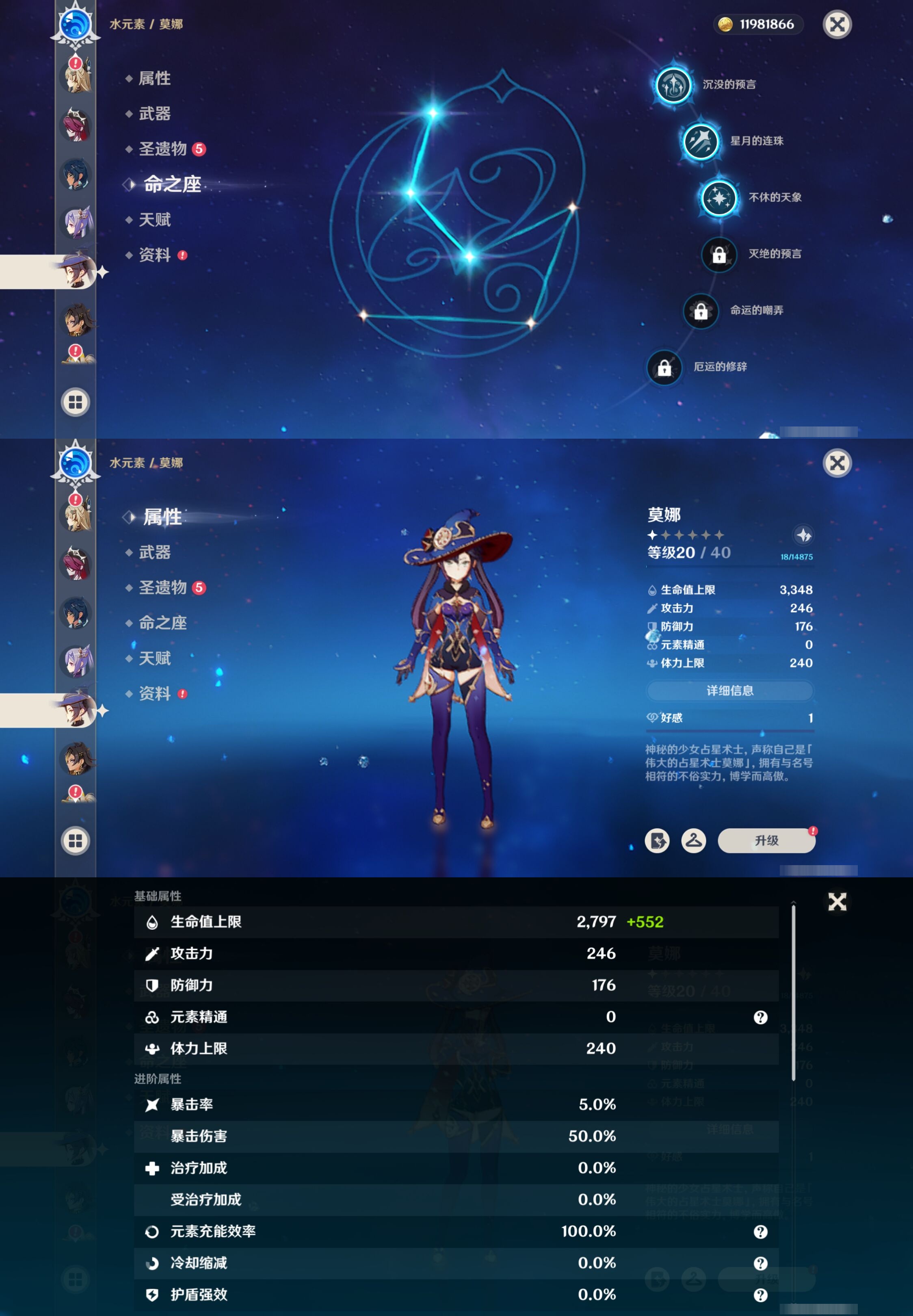 YSMK316878原神账号详情图32