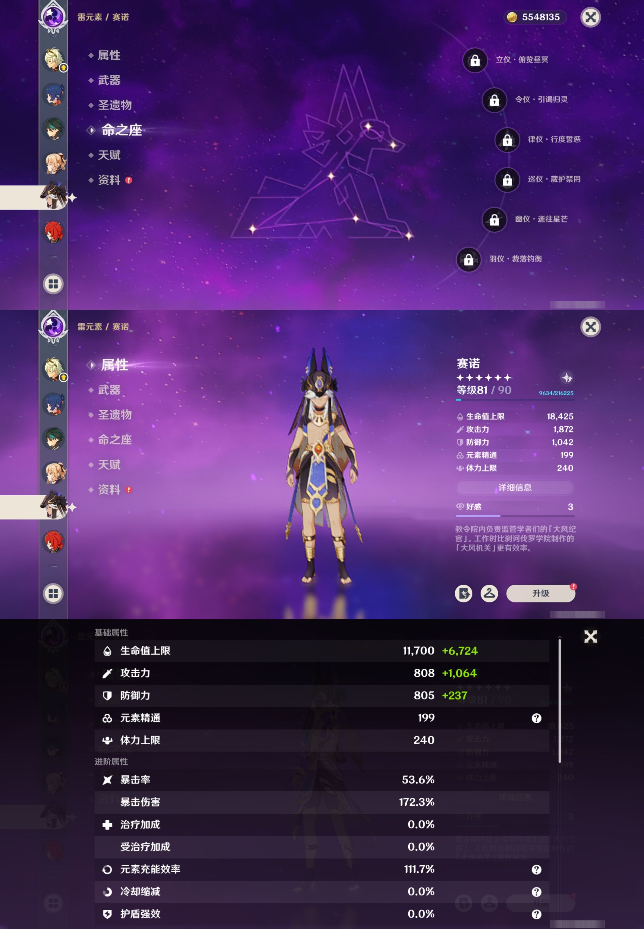 YSMK316710原神账号详情图15