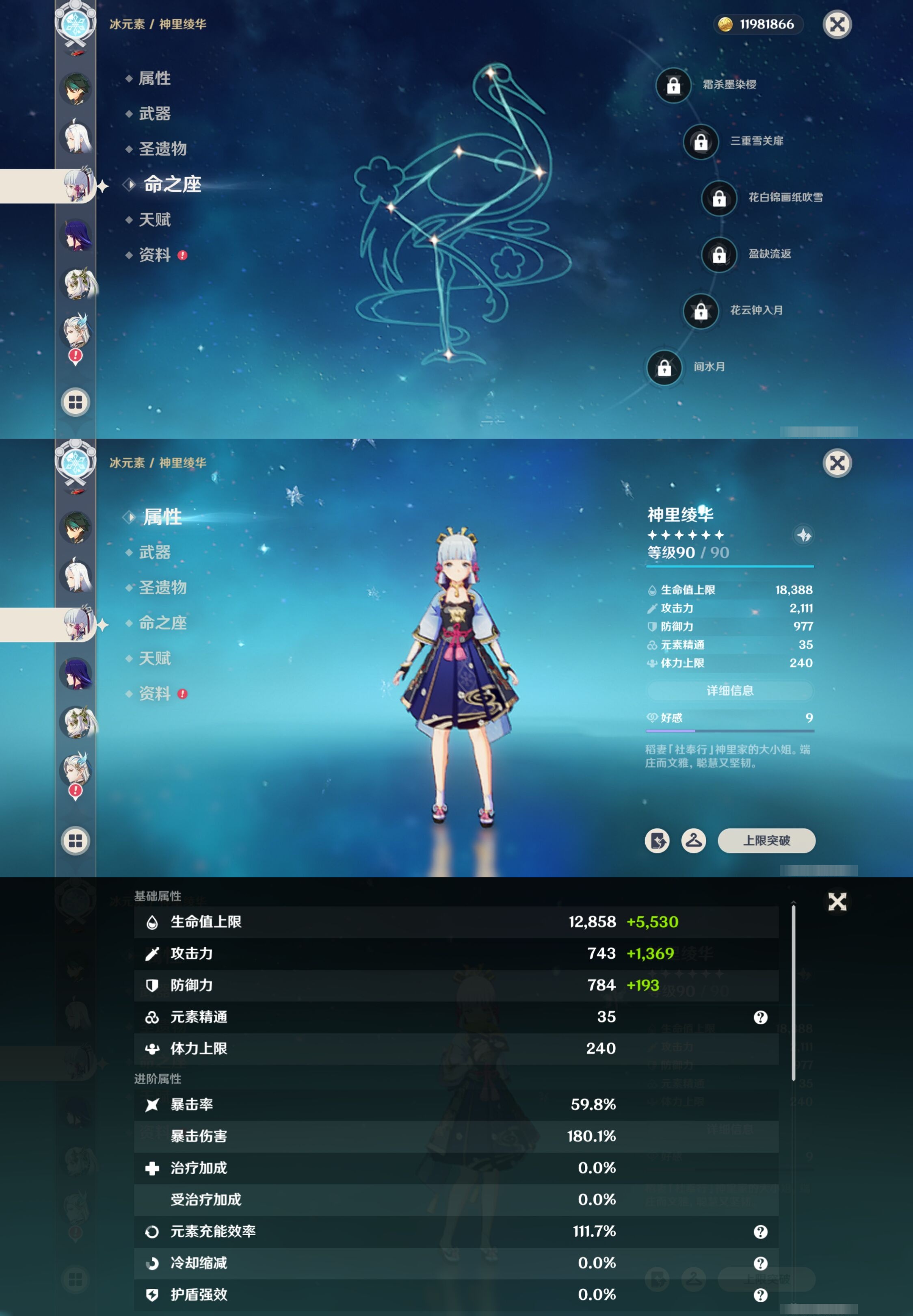 YSMK316878原神账号详情图15