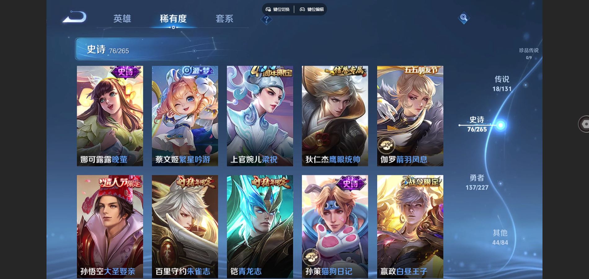 WZCMW424908王者荣耀账号详情图13