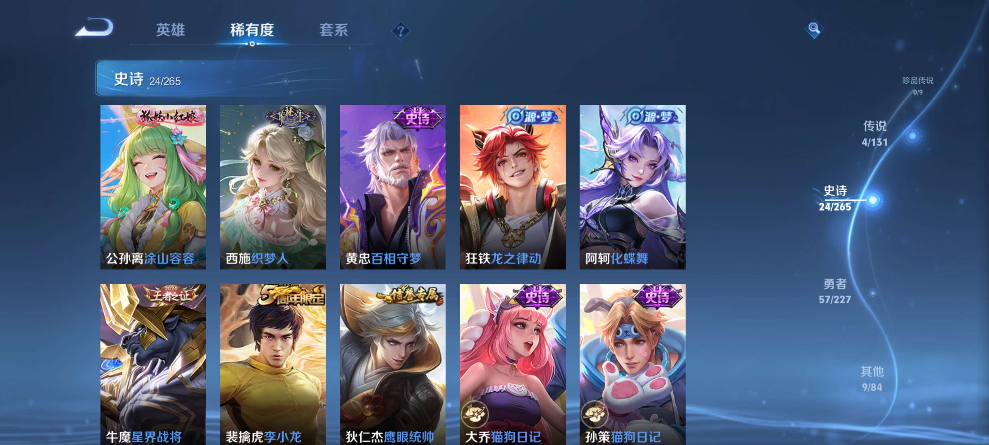 WZZM3469917王者荣耀账号详情图6