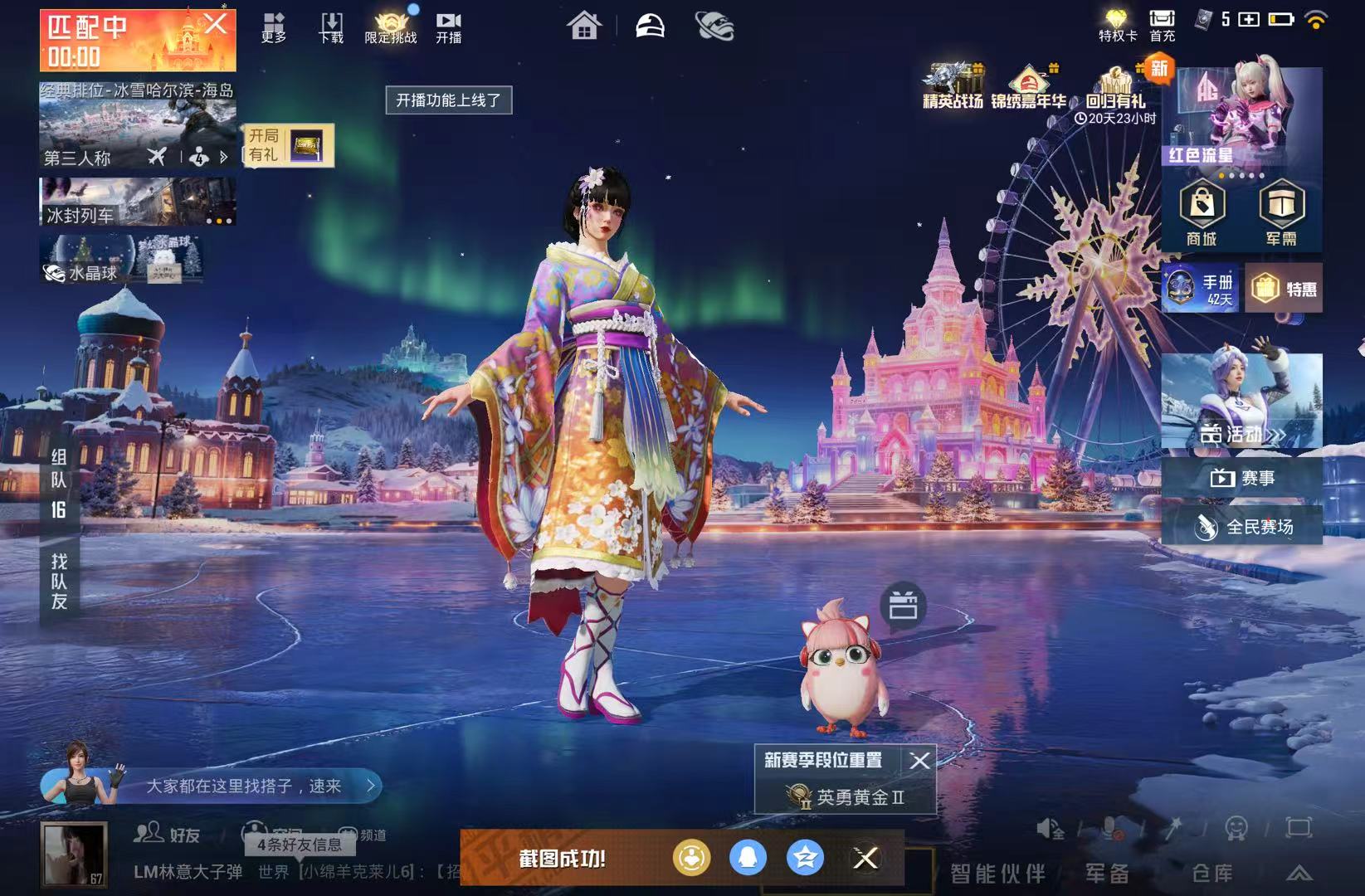 HPSJ3444989和平精英账号详情图3