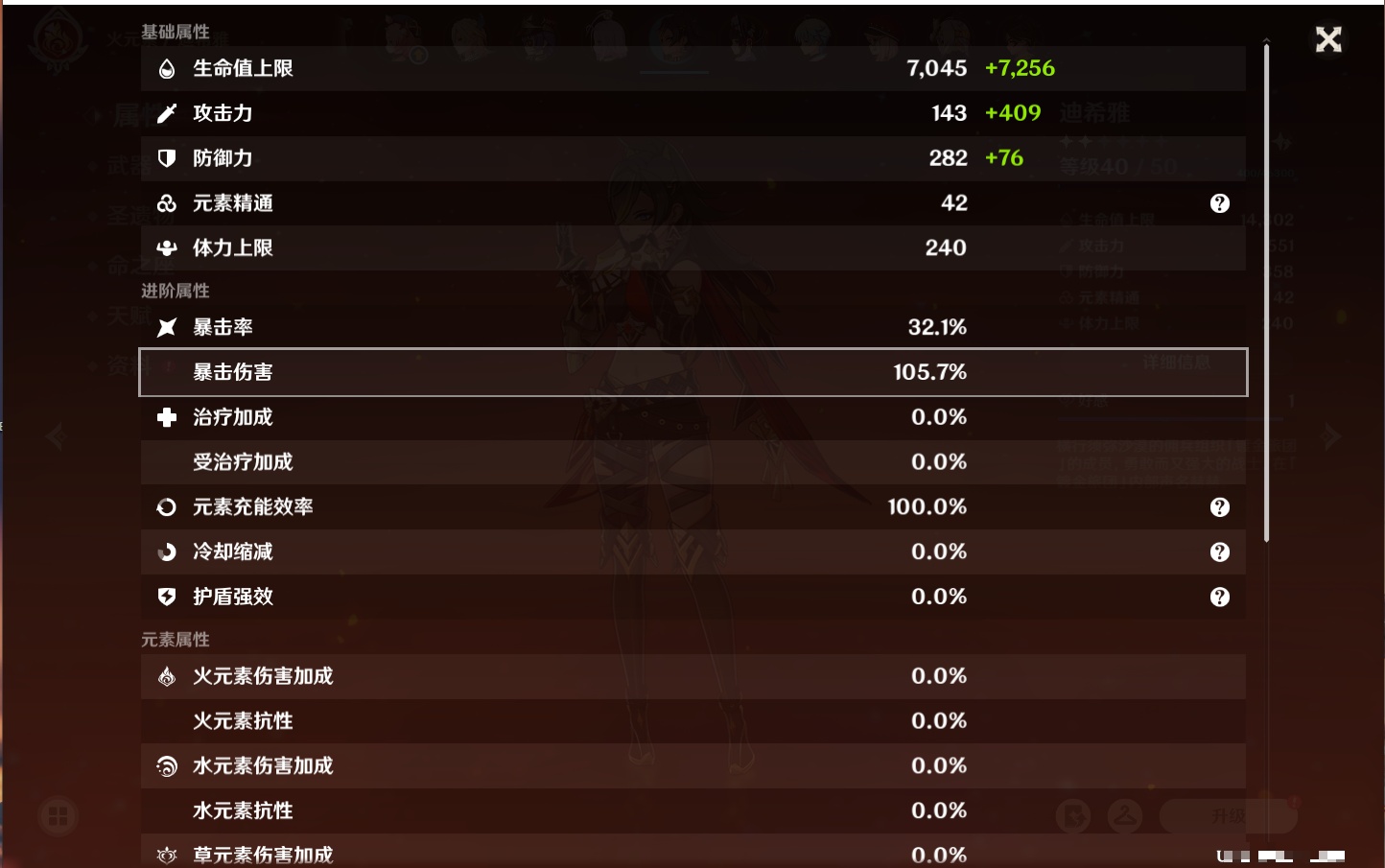 YSMK316876原神账号详情图22