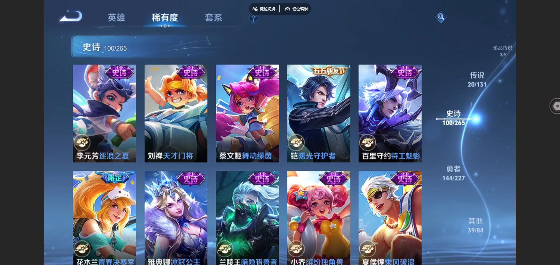 WZCMW424916王者荣耀账号详情图17 WZCMW424916王者荣耀账号详情图17