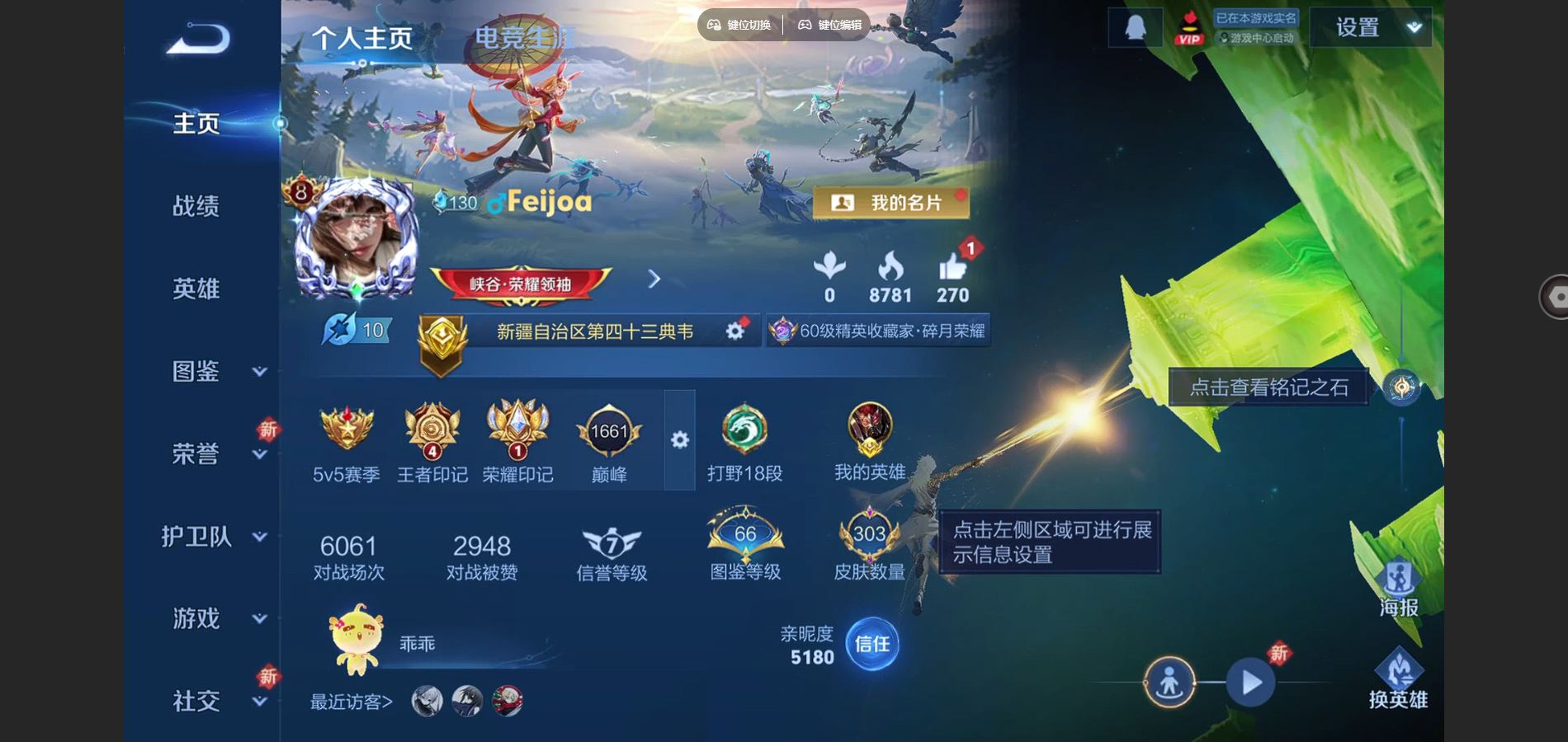 WZCMW424918王者荣耀账号详情图2