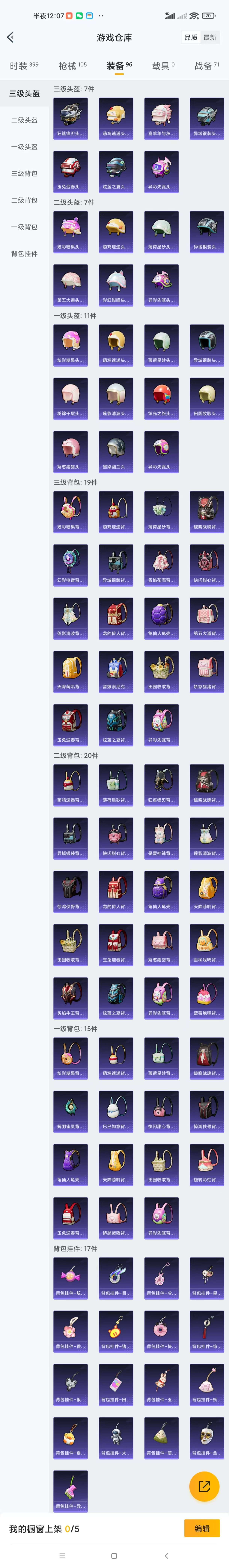 HPZM3449225和平精英账号详情图8