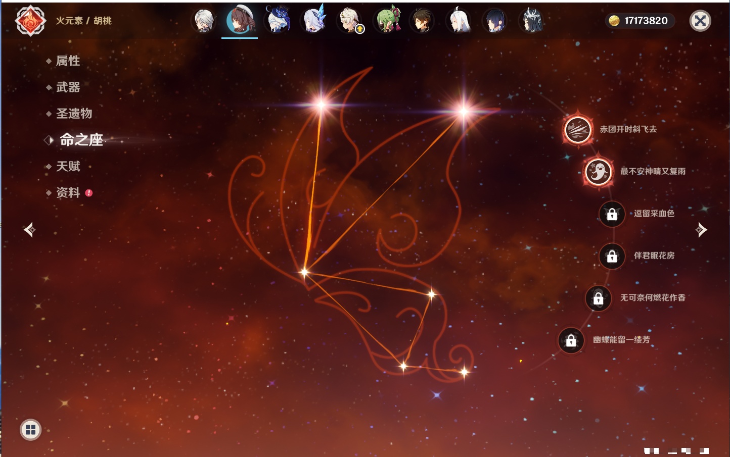 YSMK316877原神账号详情图65 YSMK316877原神账号详情图65