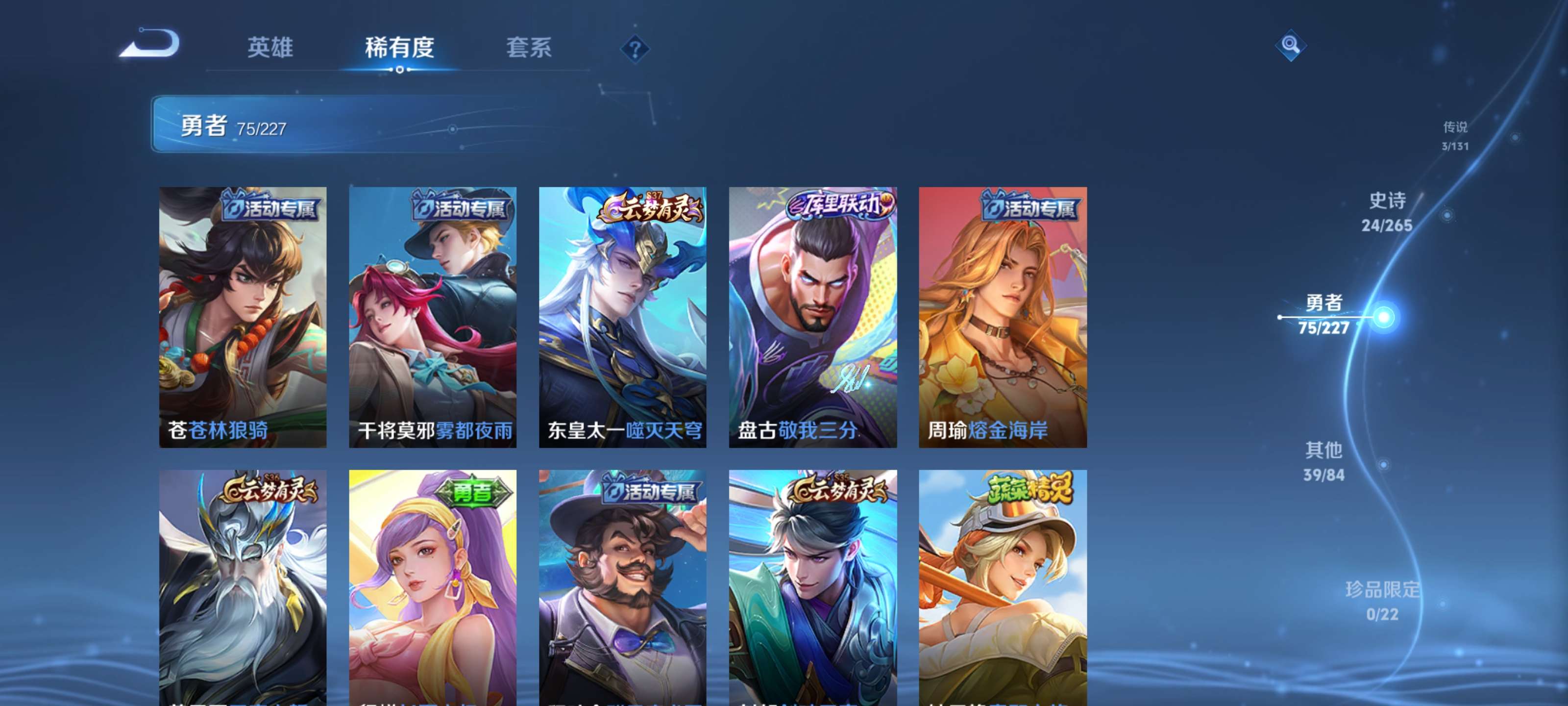 WZZM3469761王者荣耀账号详情图11