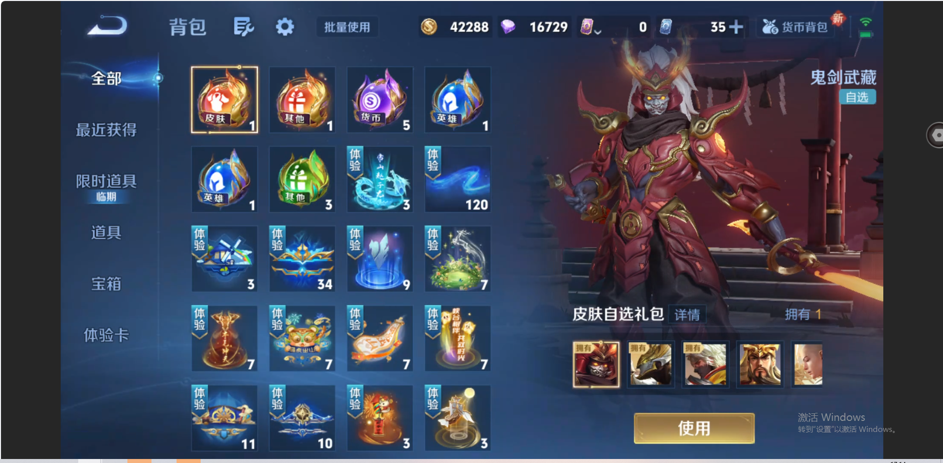 WZZM3469770王者荣耀账号详情图13