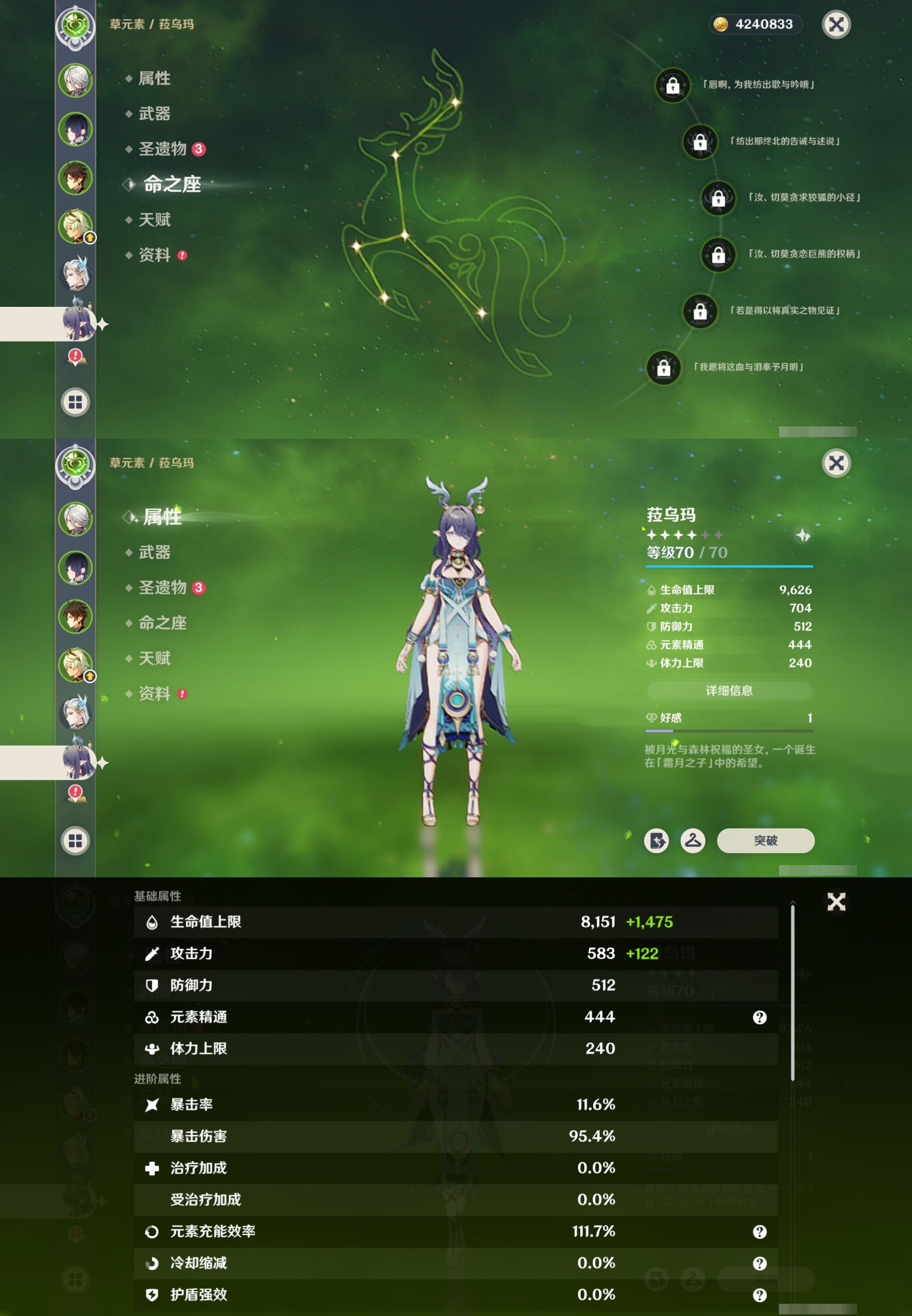 YSMK316873原神账号详情图12