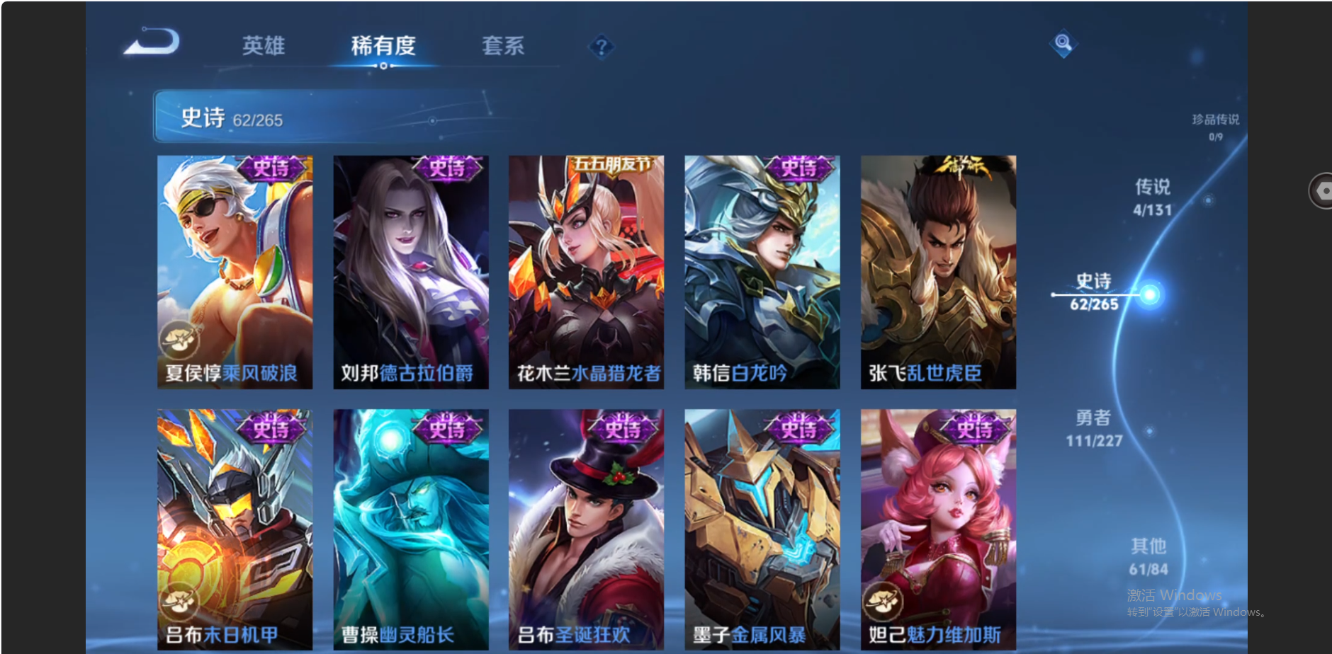 WZZM3469919王者荣耀账号详情图9