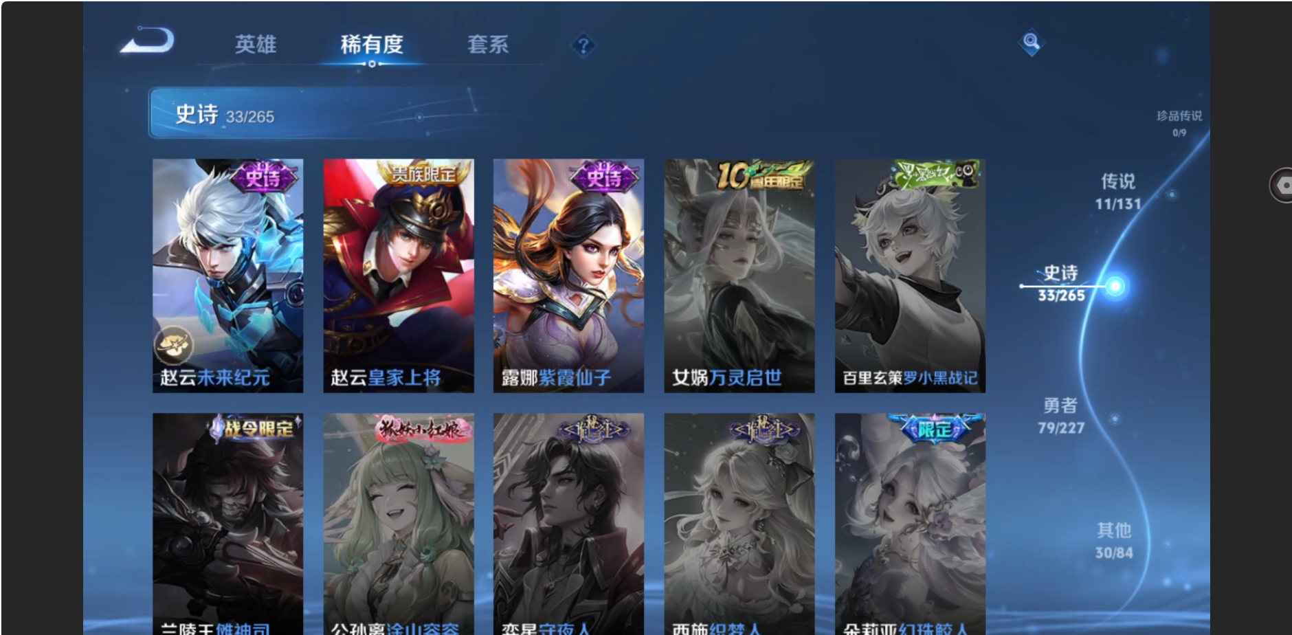 WZZM3469881王者荣耀账号详情图9