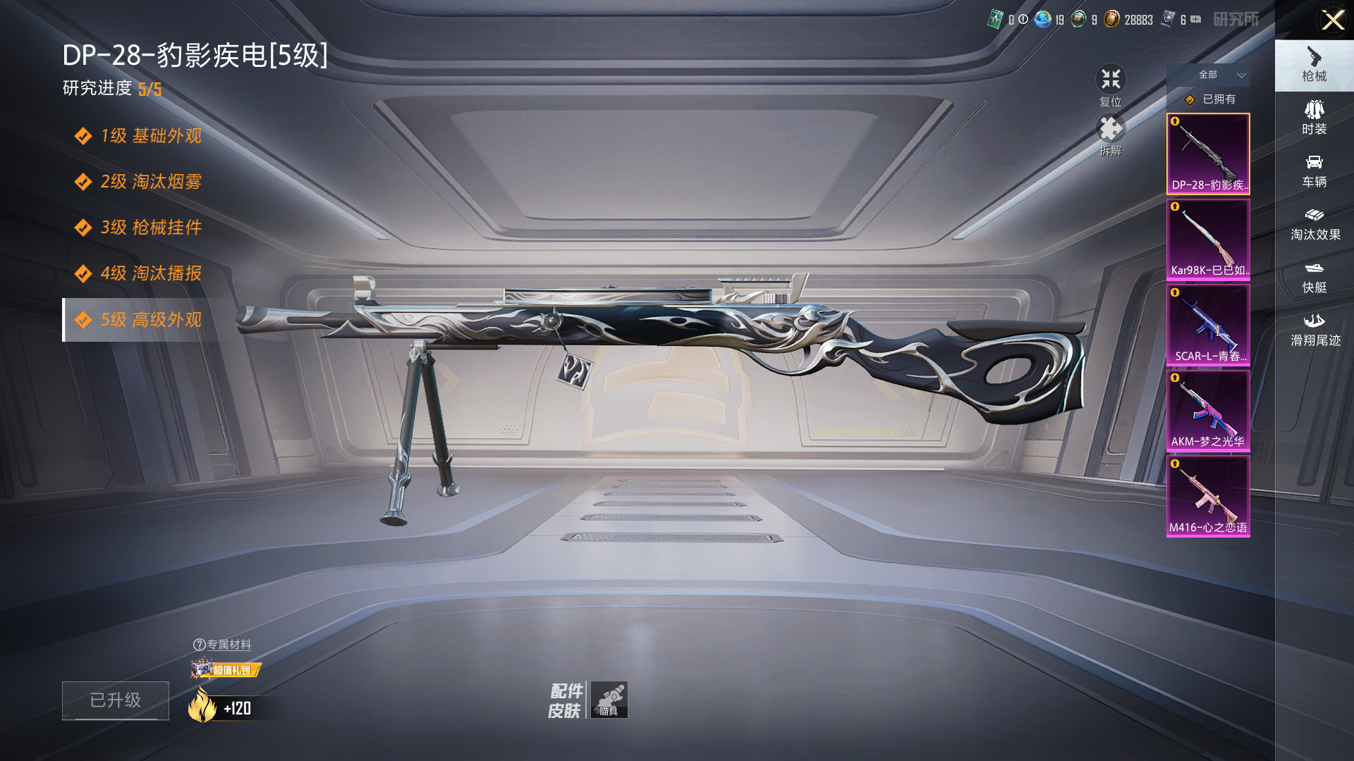 HPZM3446886和平精英账号详情图3