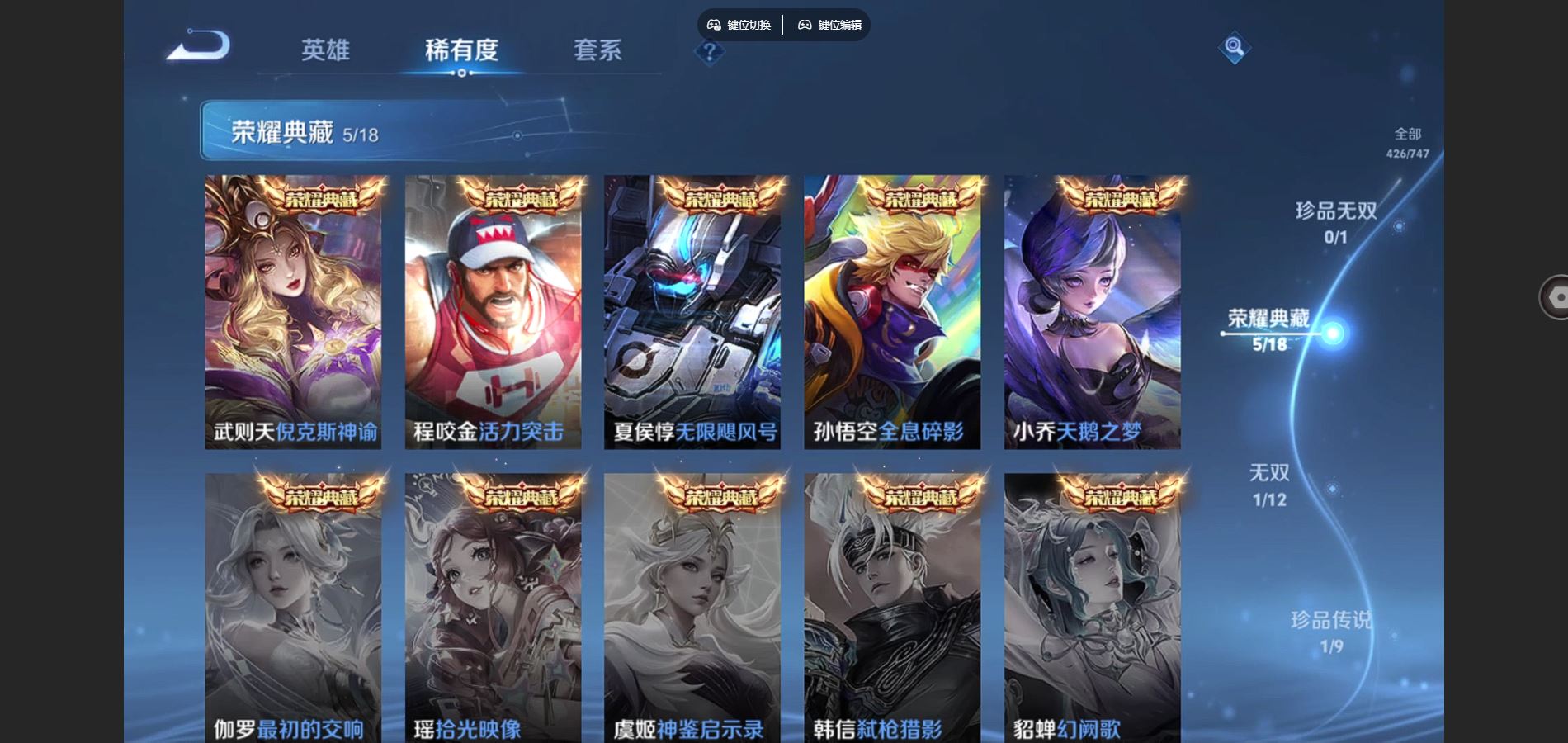 WZCMW424907王者荣耀账号详情图6