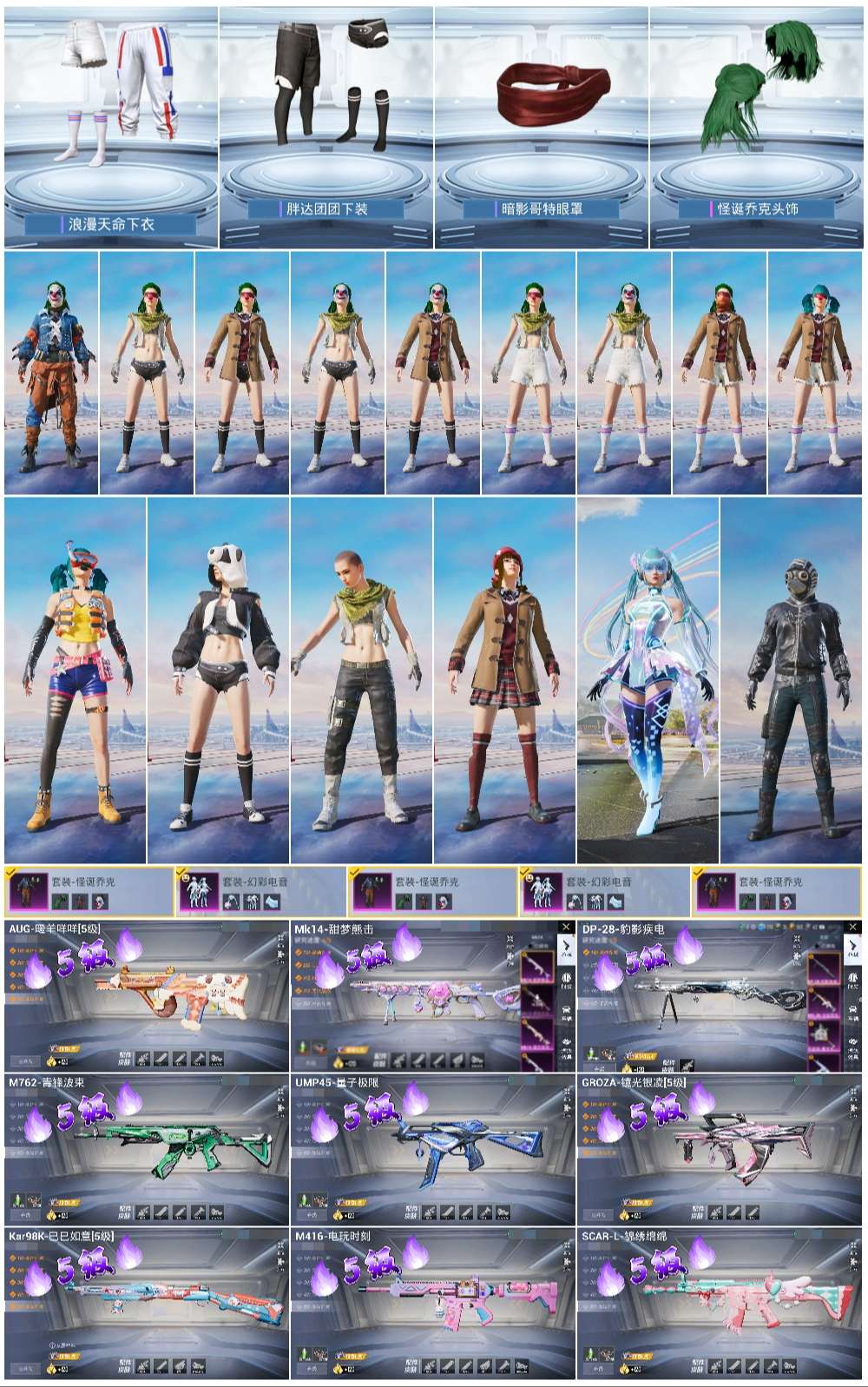 HPSJ3448345和平精英账号详情图3