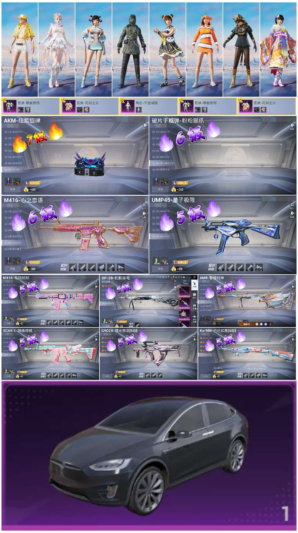 HPSJ3448387和平精英账号详情图4