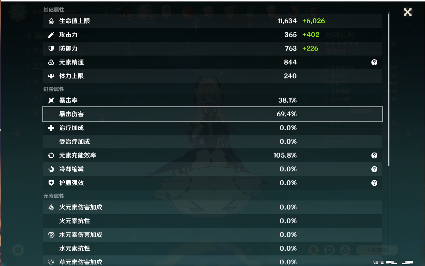 YSMK316876原神账号详情图40