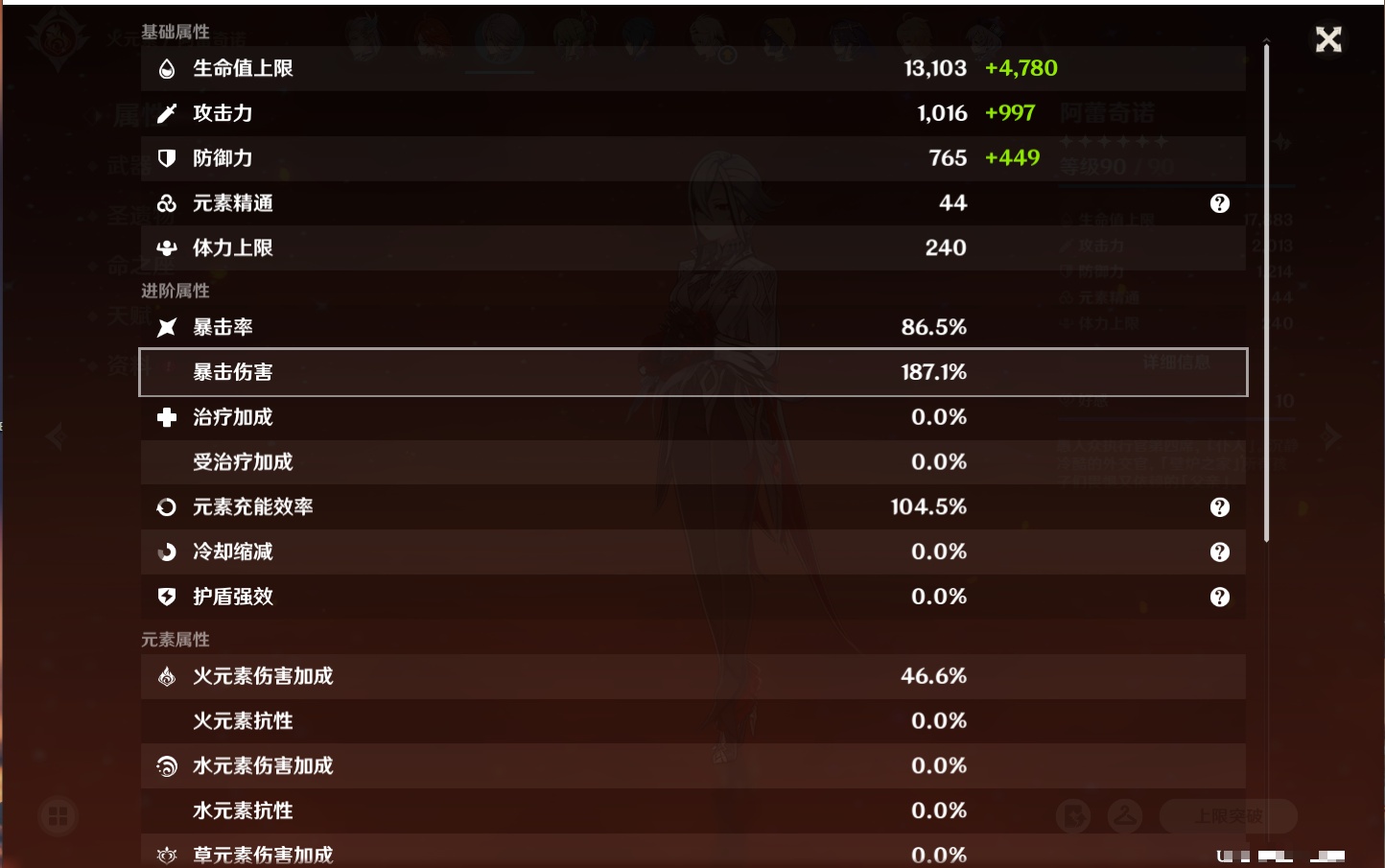 YSMK316876原神账号详情图36