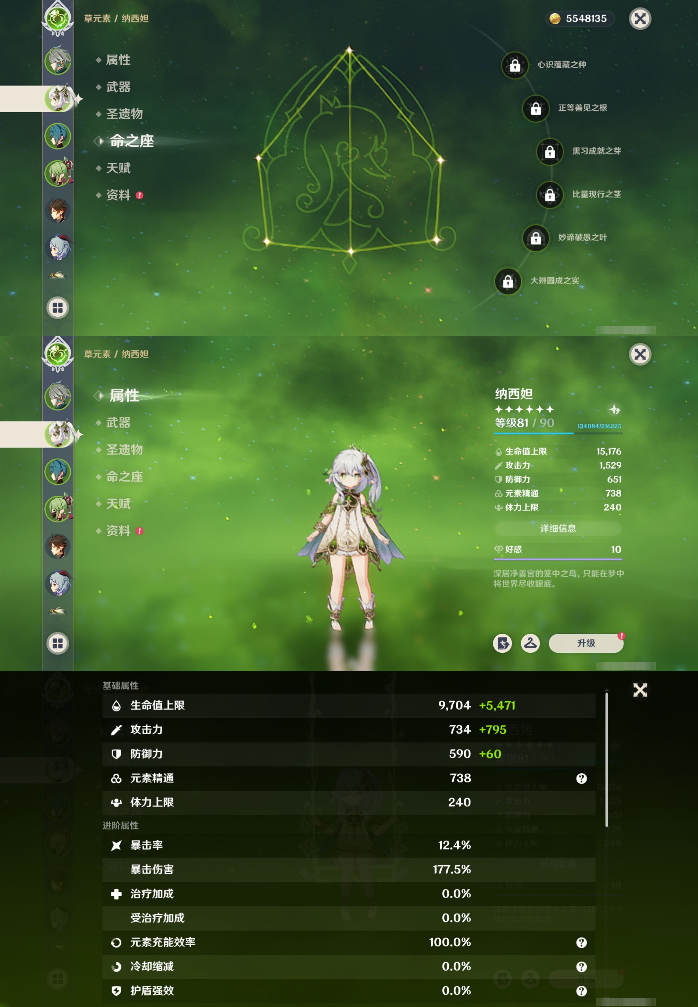 YSMK316710原神账号详情图10