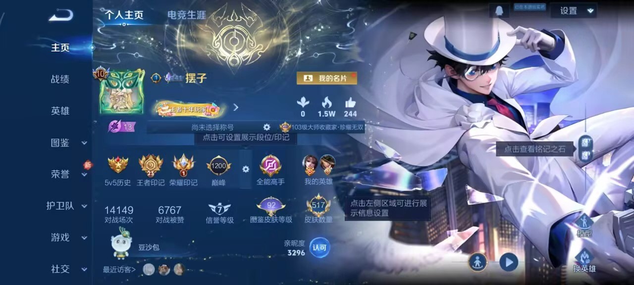 WZCMW415859王者荣耀账号详情图2