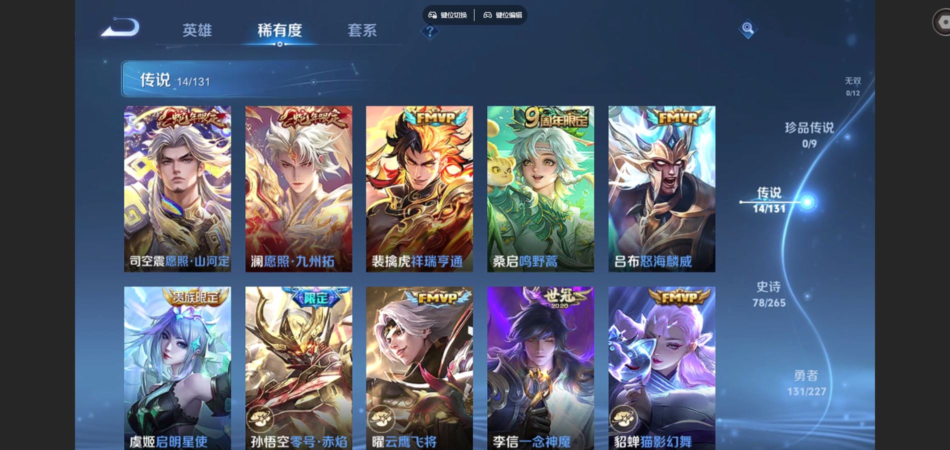 WZCMW424910王者荣耀账号详情图7