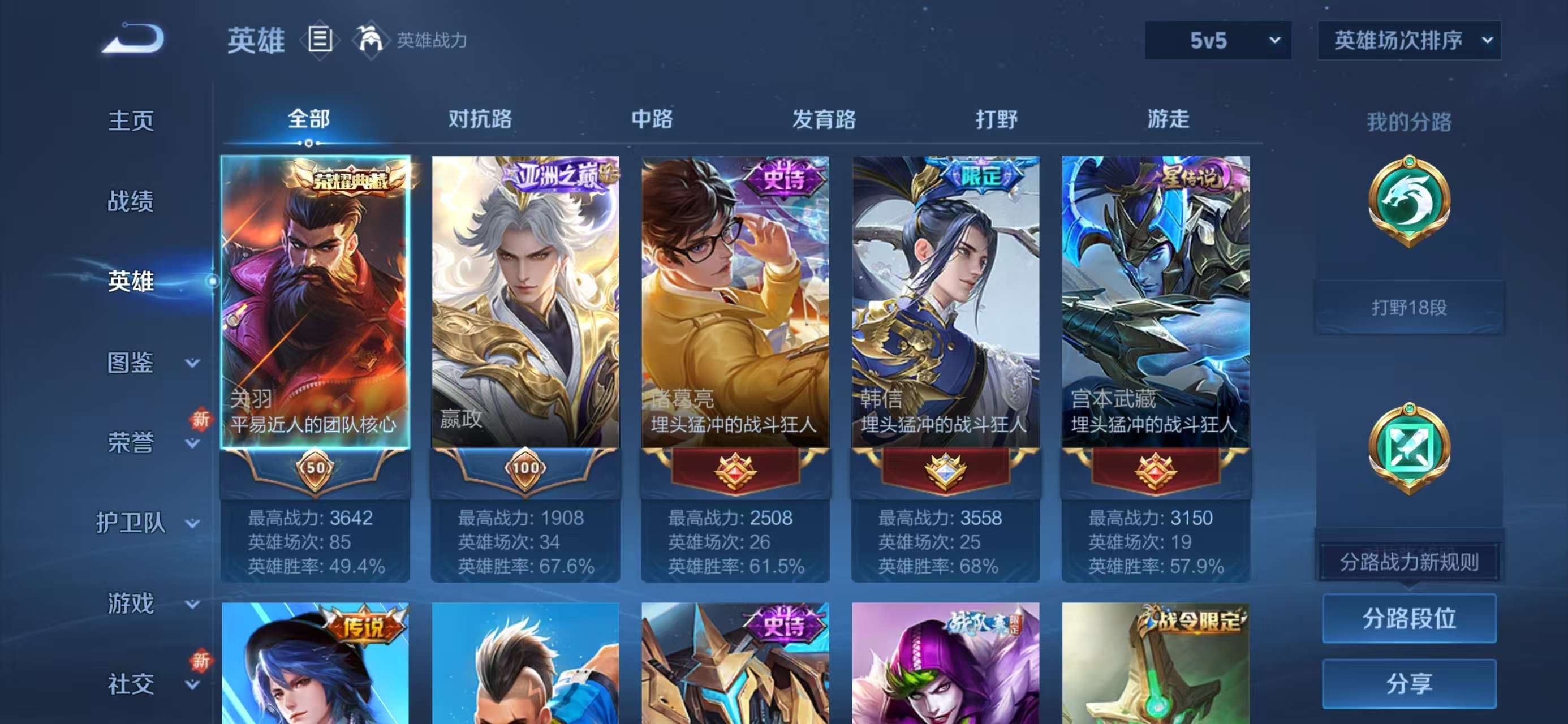 WZCMW415866王者荣耀账号详情图4