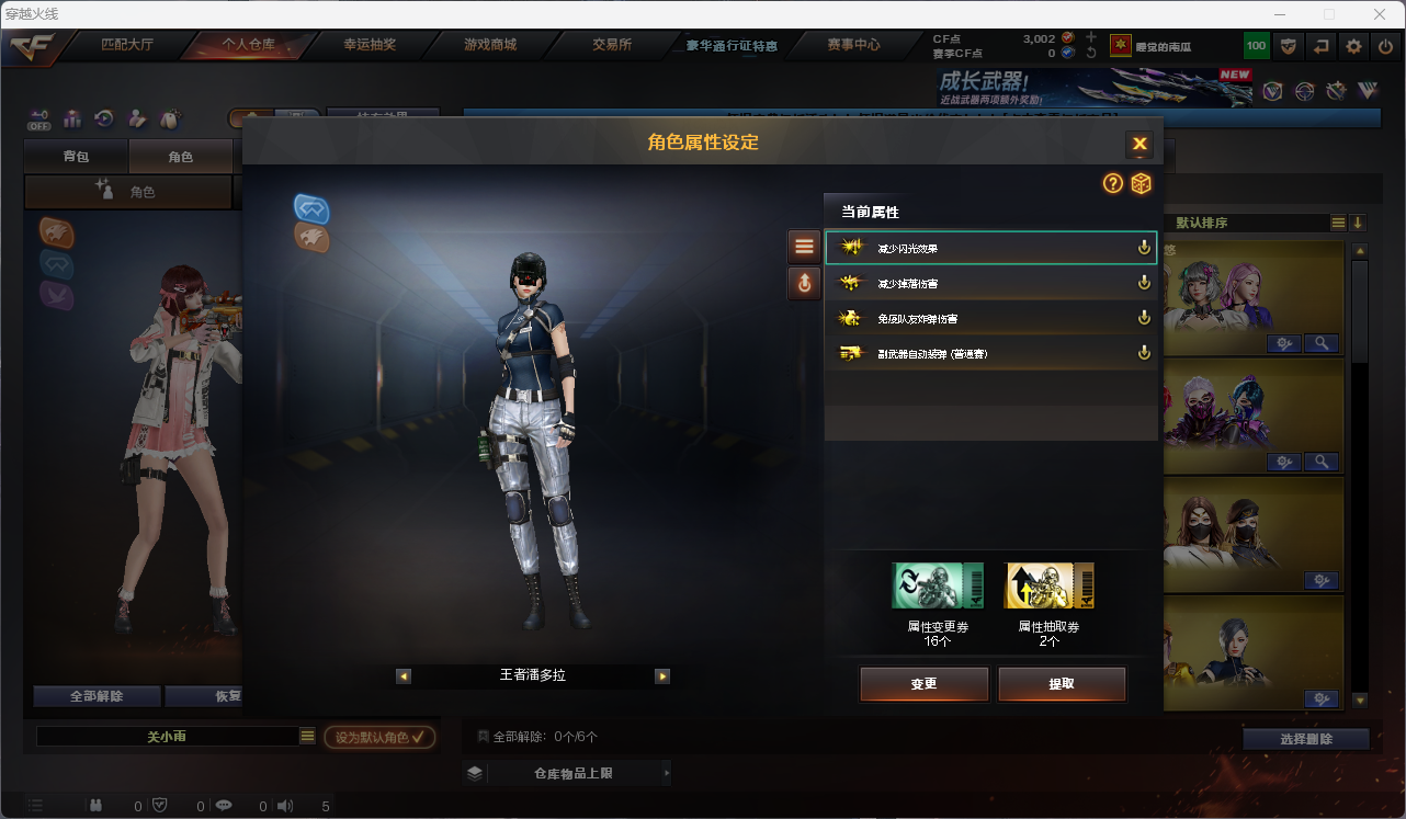 CFCMW425174穿越火线账号详情图23