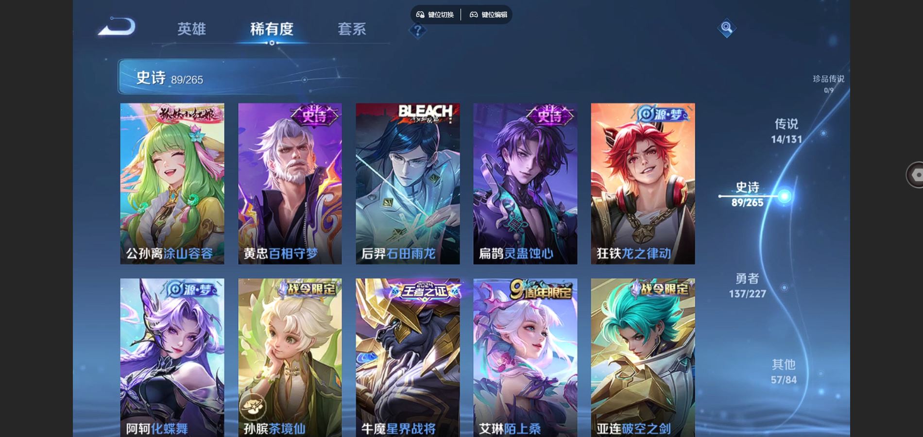 WZCMW424914王者荣耀账号详情图9