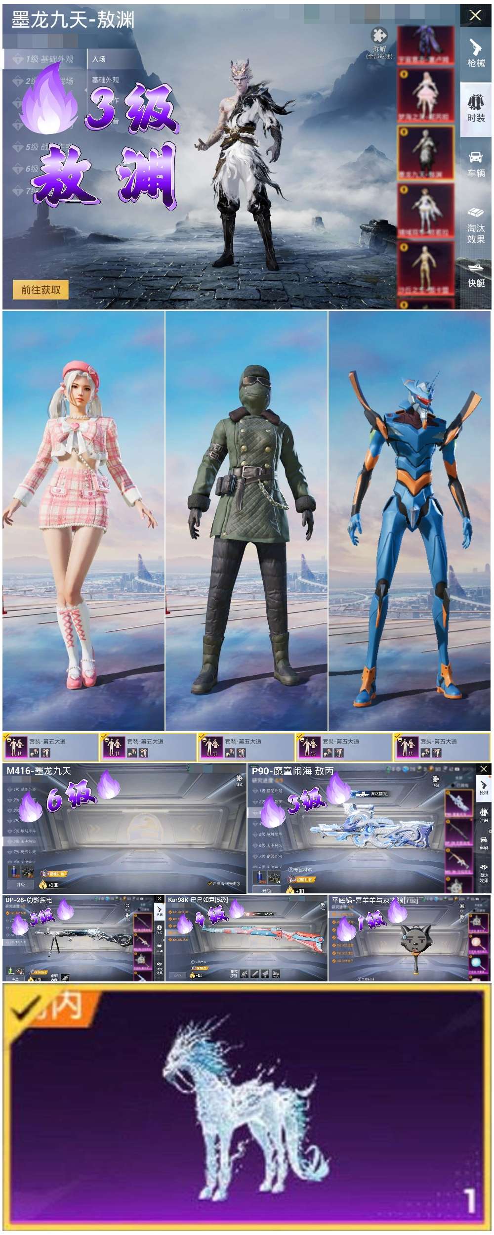 HPSJ3444920和平精英账号详情图4