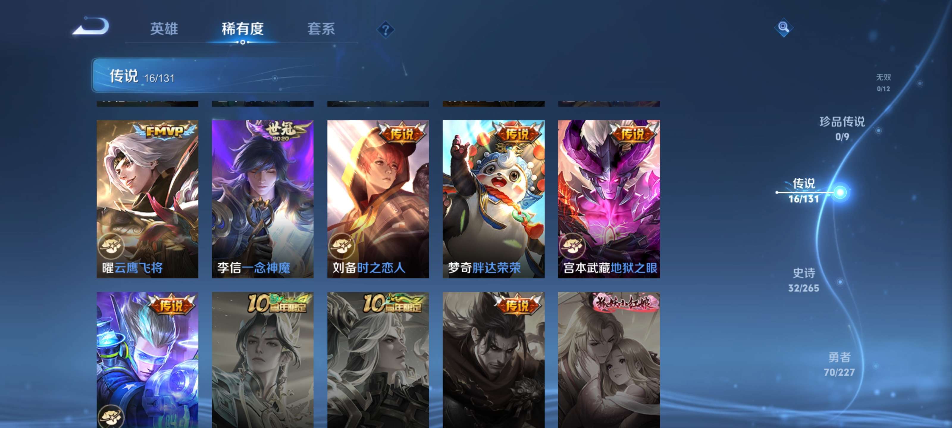 HPZM3448521和平精英账号详情图8