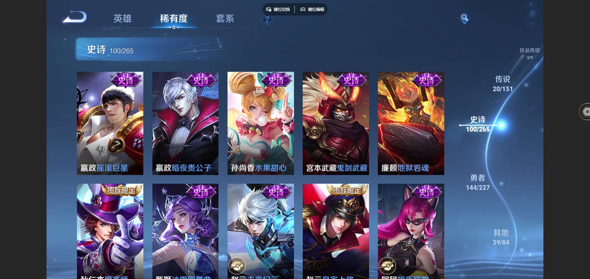 WZCMW424916王者荣耀账号详情图19 WZCMW424916王者荣耀账号详情图19