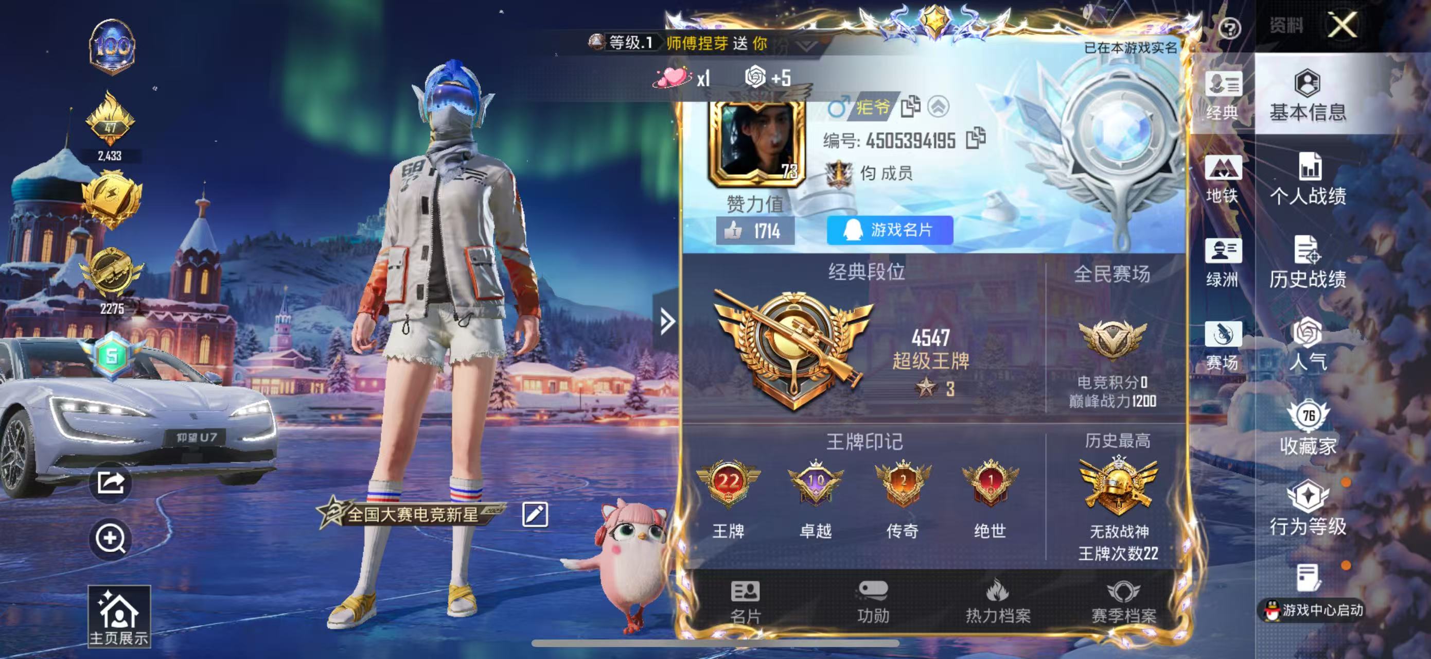 HPSJ3445102和平精英账号详情图3 HPSJ3445102和平精英账号详情图3