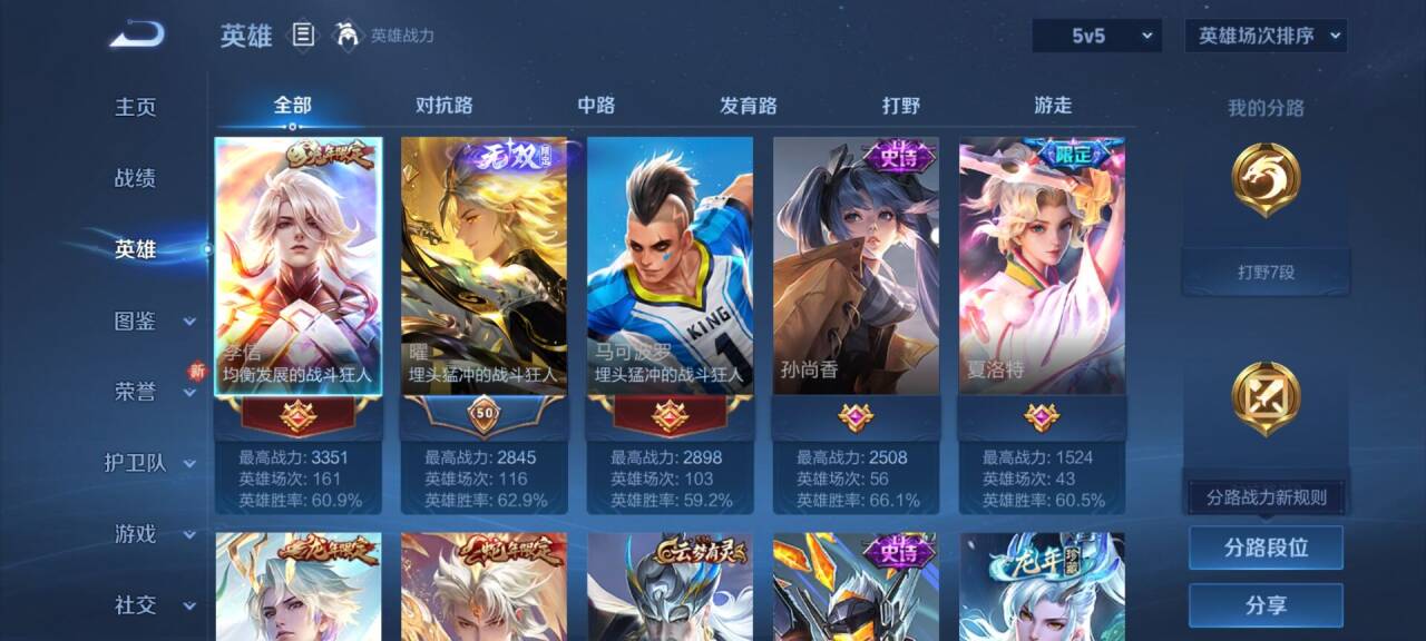 WZCMW415881王者荣耀账号详情图4 WZCMW415881王者荣耀账号详情图4