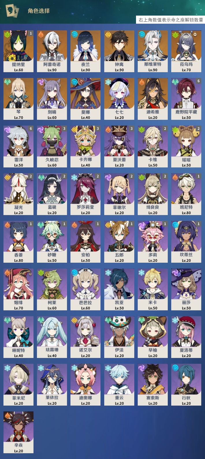 YSMK316873原神账号详情图3