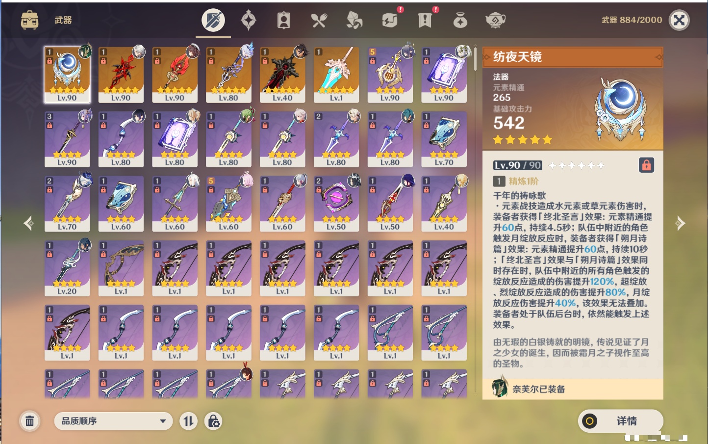 YSMK316877原神账号详情图5 YSMK316877原神账号详情图5