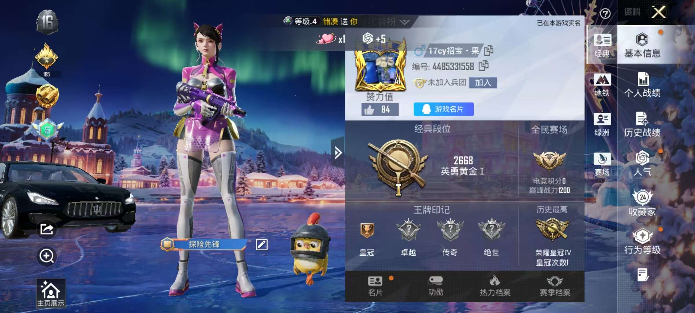 HPSJ3444930和平精英账号详情图2