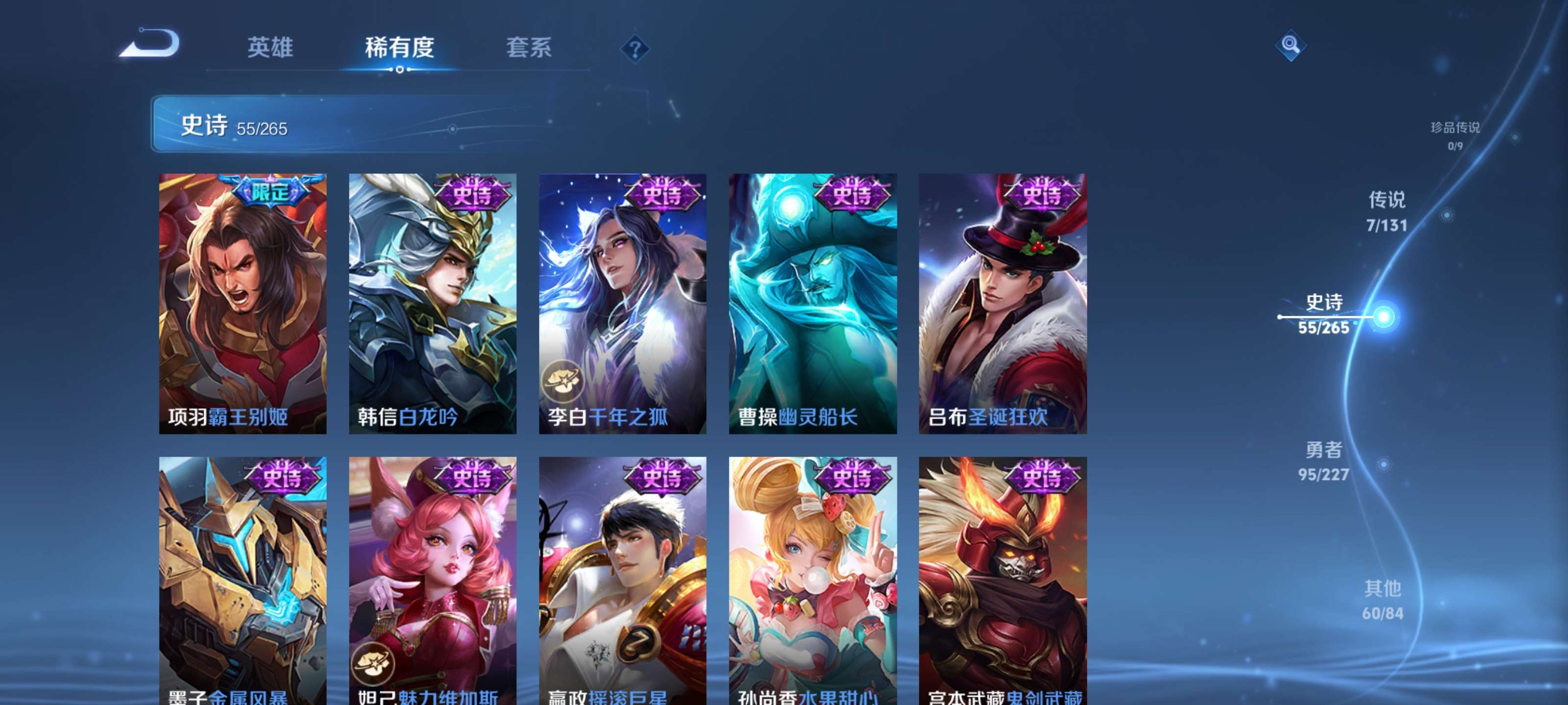 WZZM3469790王者荣耀账号详情图10