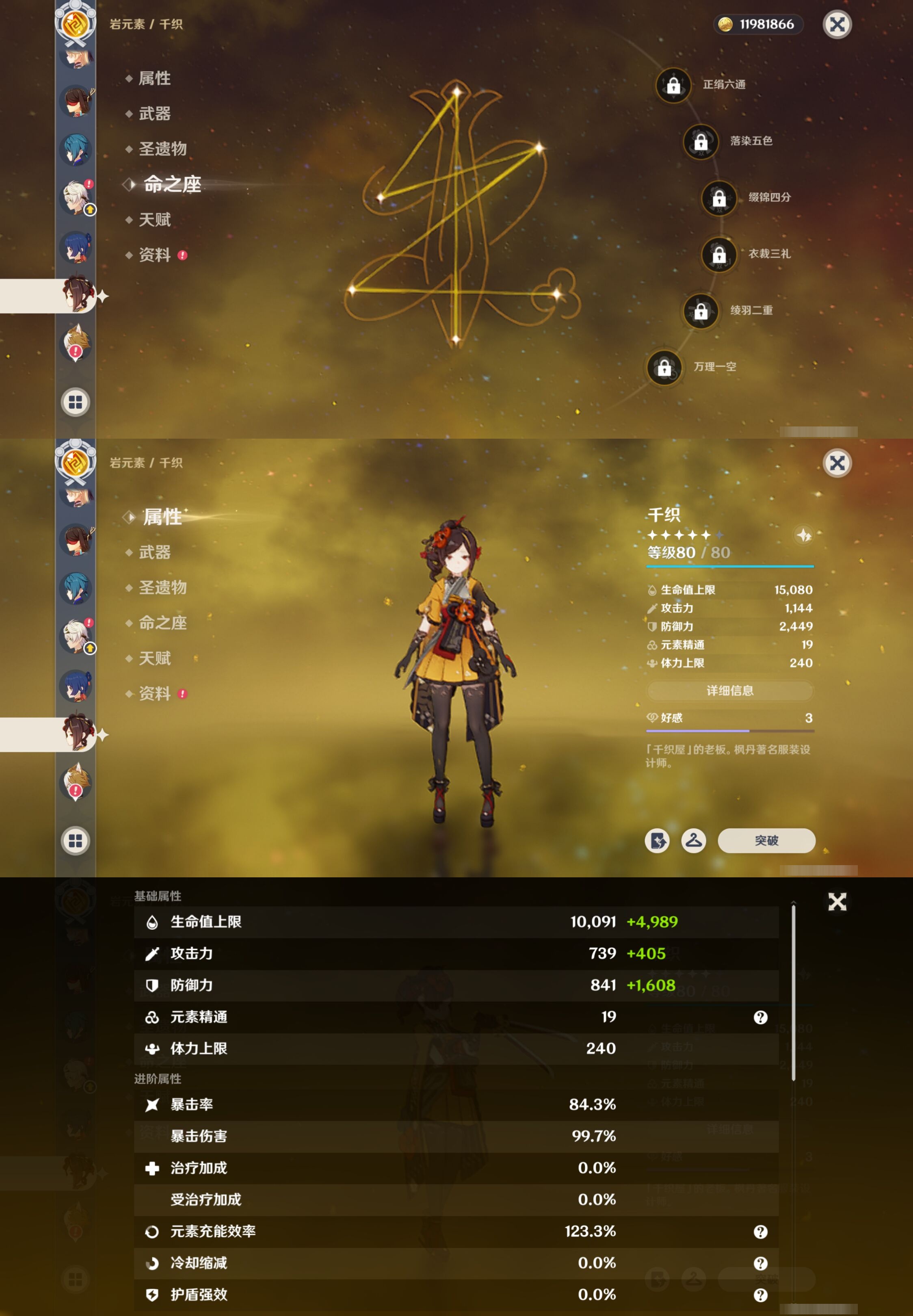 YSMK316878原神账号详情图22