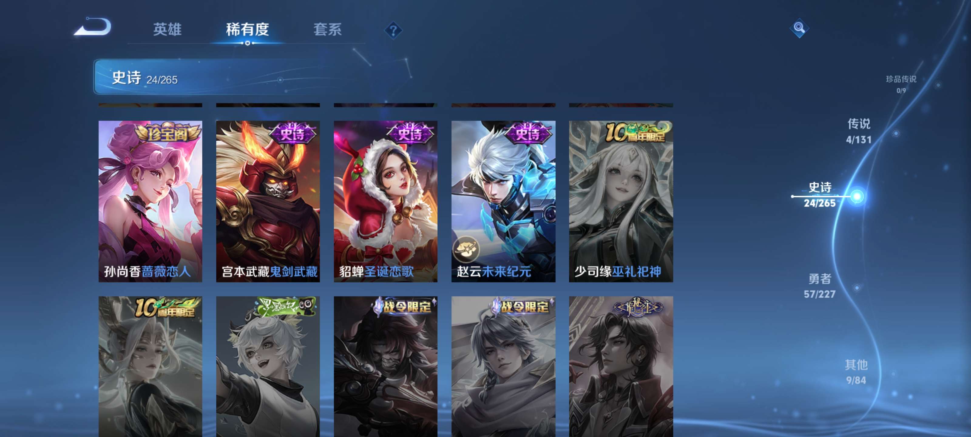 WZZM3469917王者荣耀账号详情图8